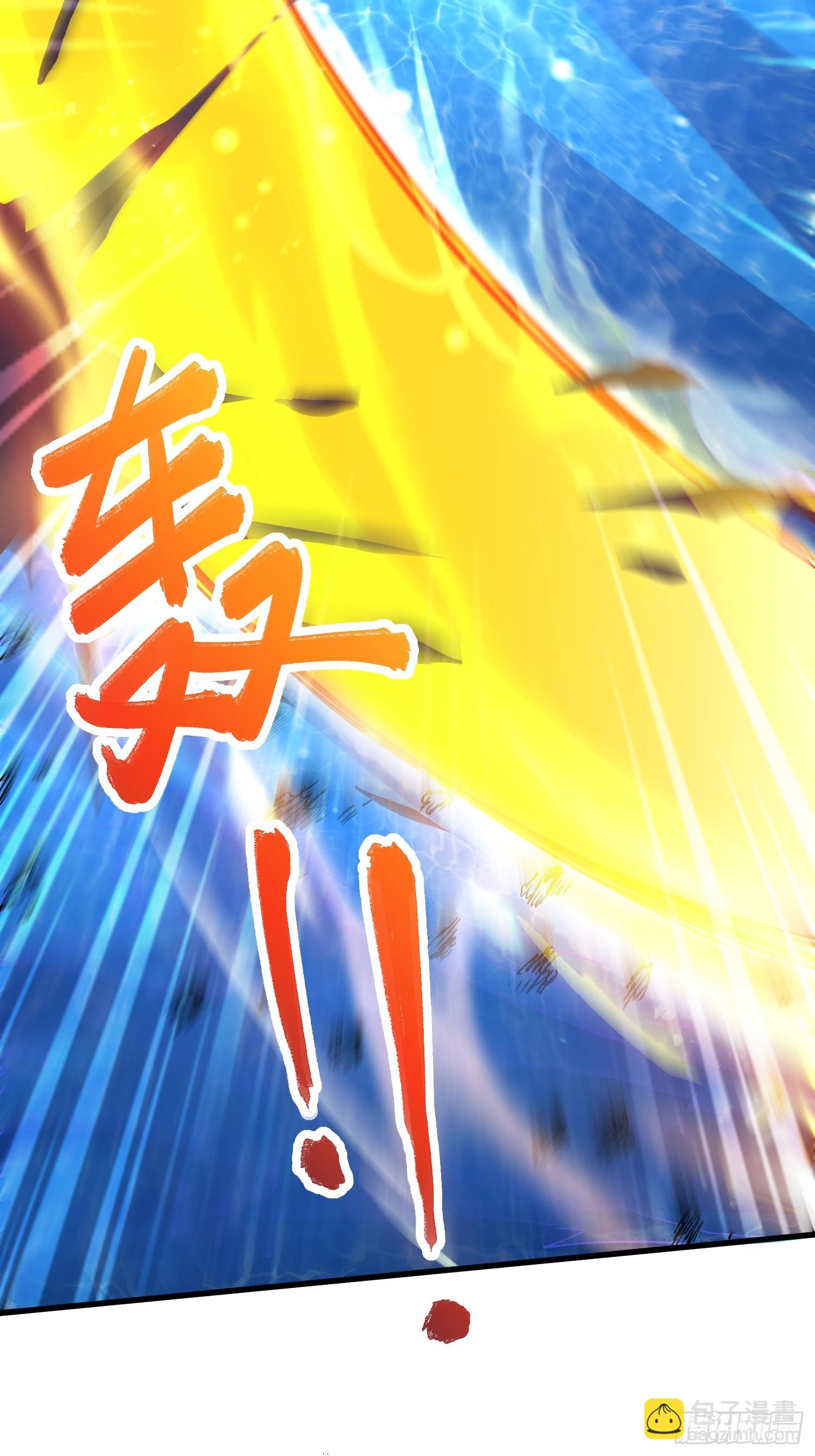 總有道侶逼我雙修 - 第305話 東陵君 - 4