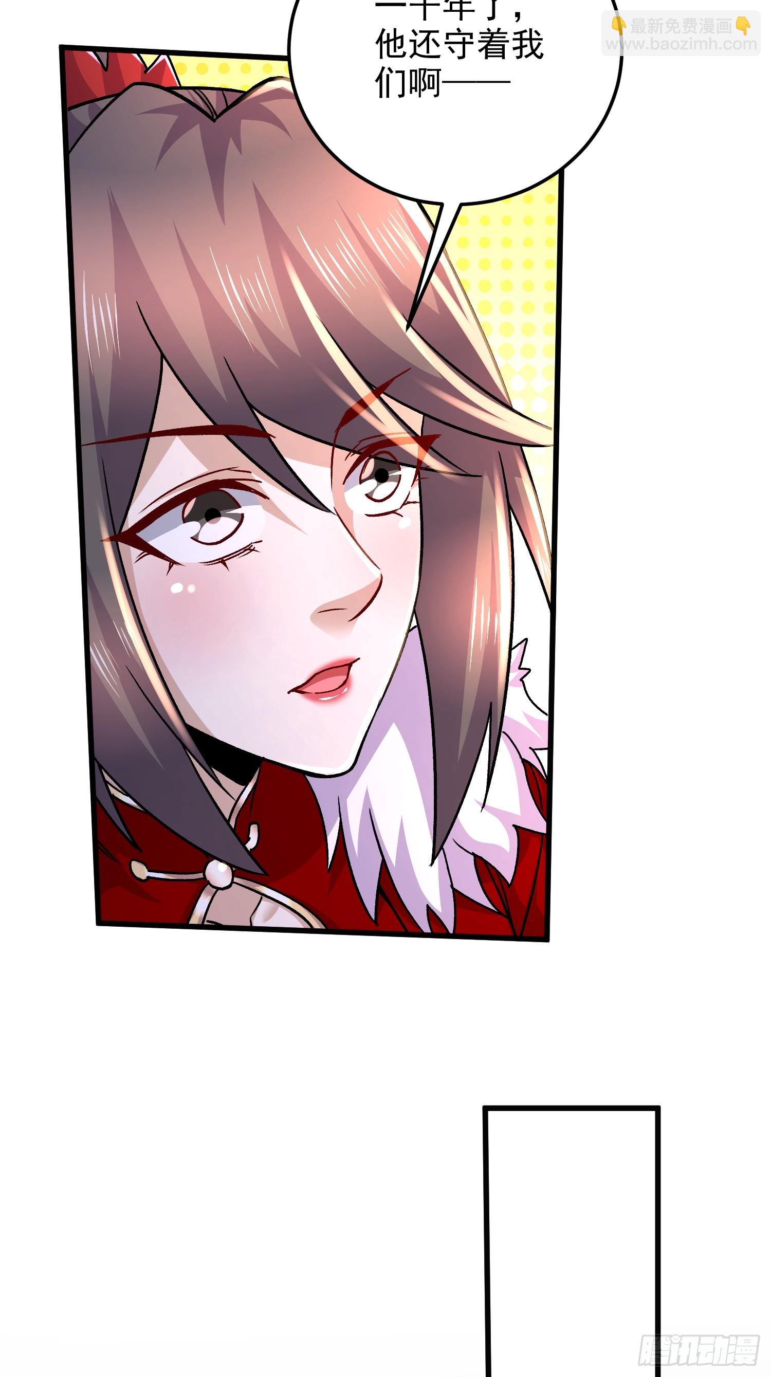 總有道侶逼我雙修 - 第305話 東陵君 - 6