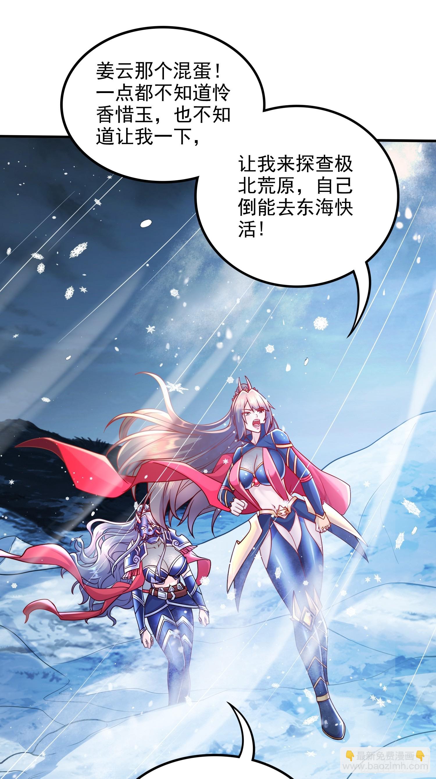 總有道侶逼我雙修 - 第305話 東陵君 - 2