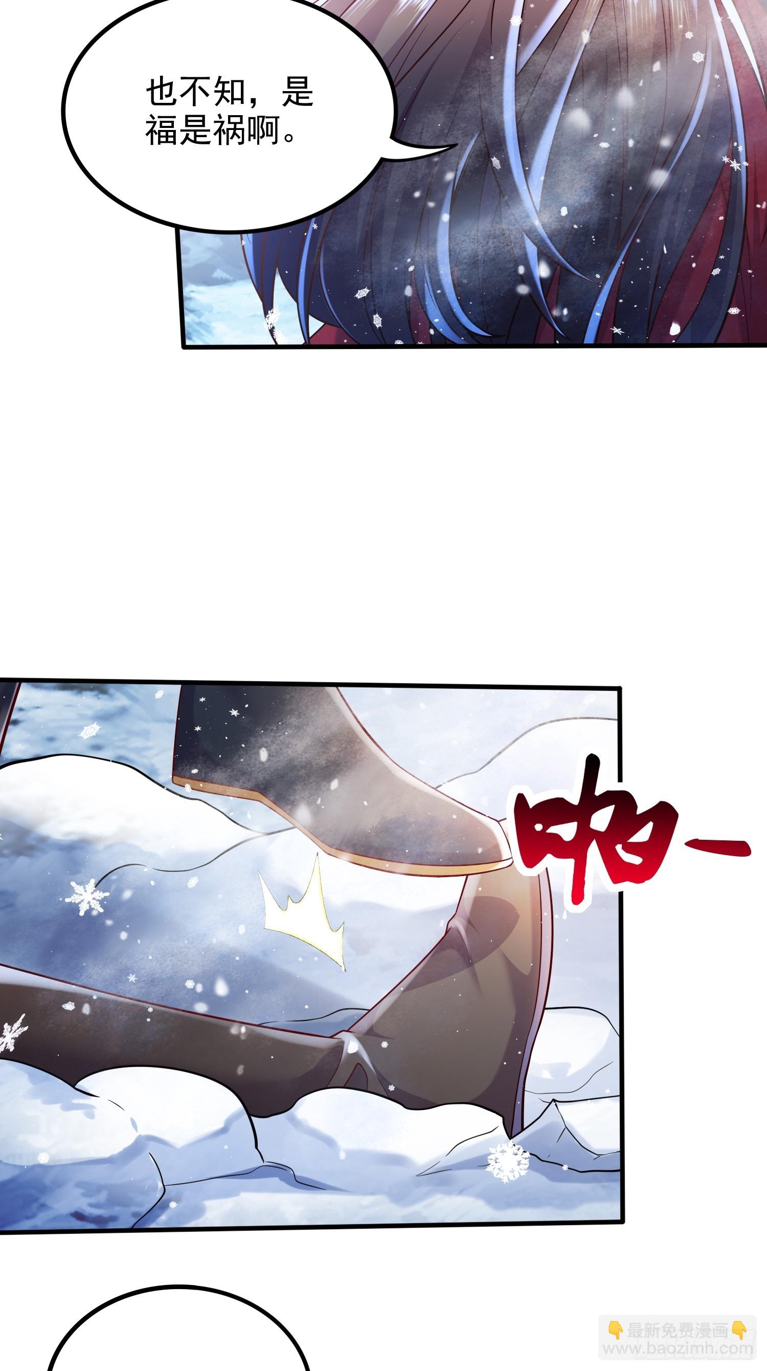 總有道侶逼我雙修 - 第305話 東陵君 - 4