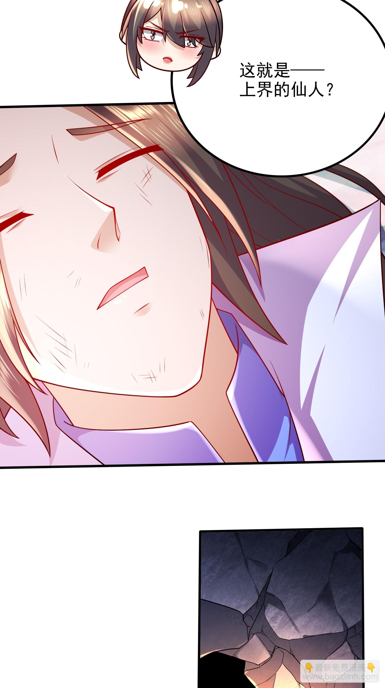 總有道侶逼我雙修 - 第305話 東陵君 - 7