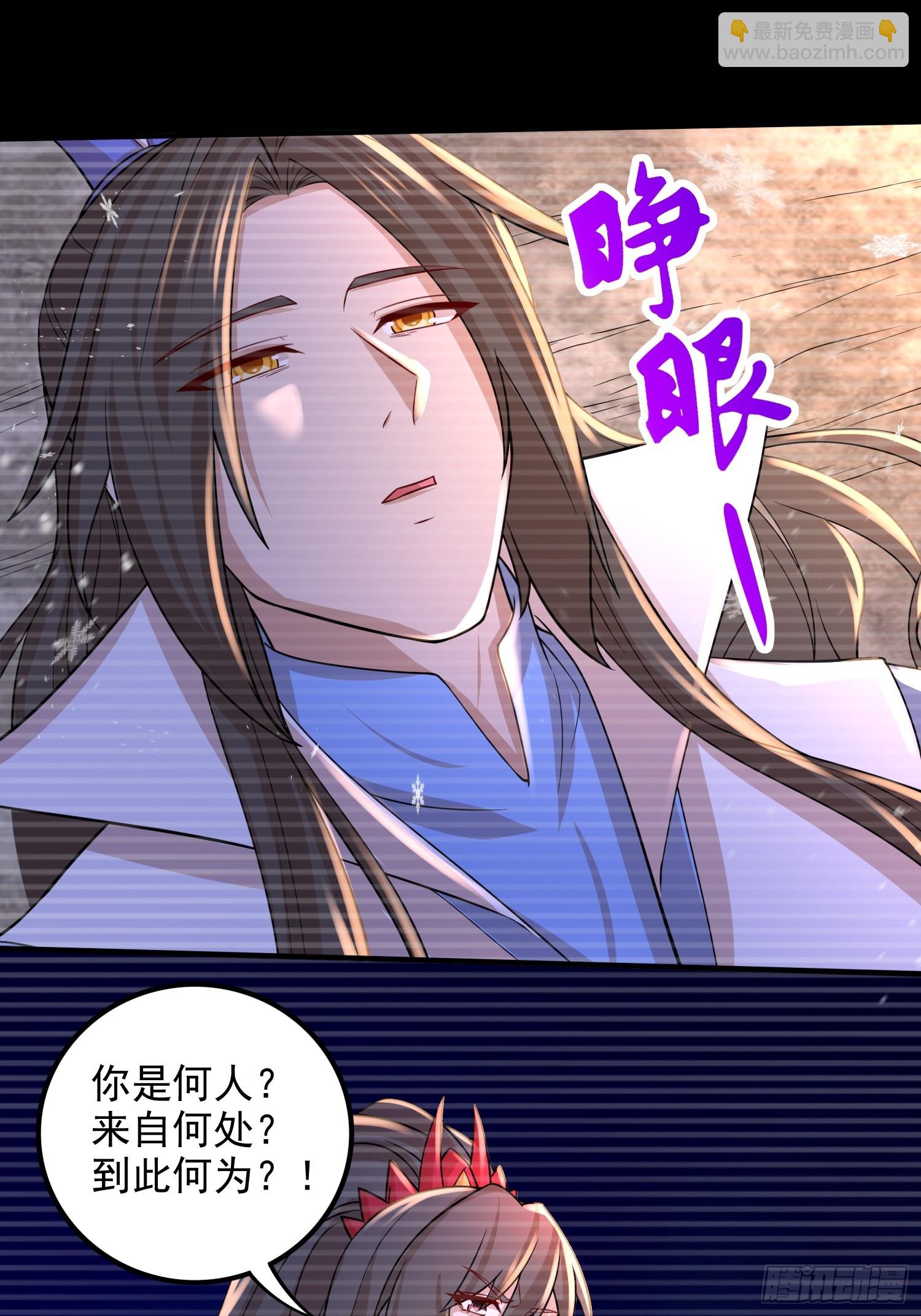 總有道侶逼我雙修 - 第305話 東陵君 - 2