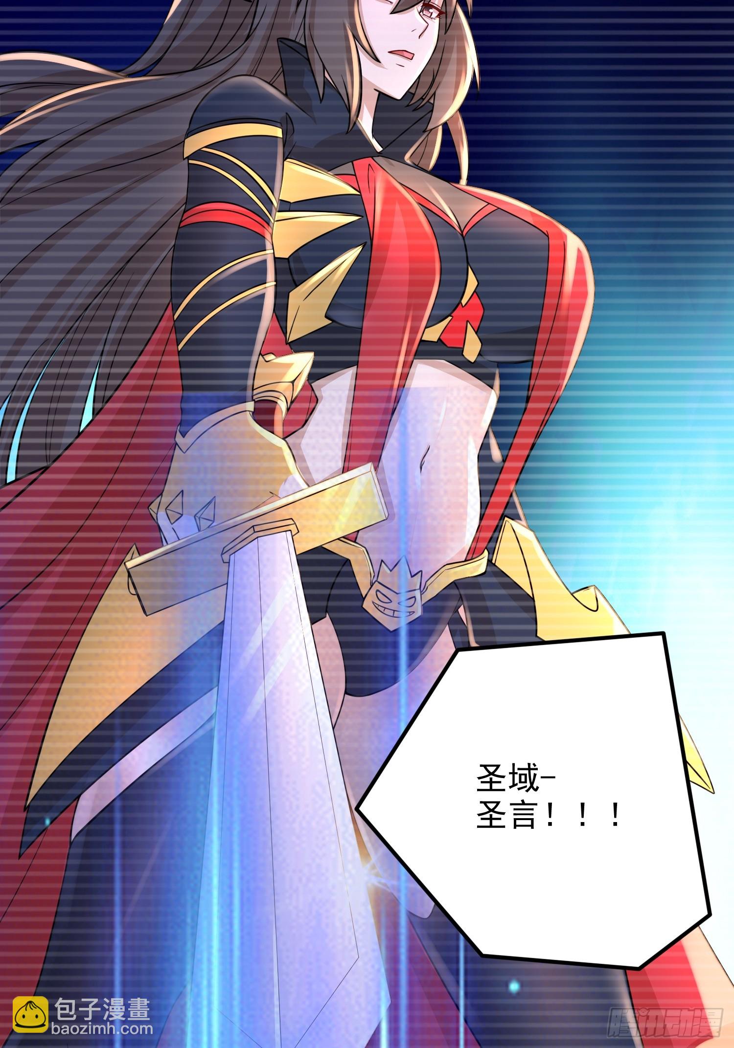 總有道侶逼我雙修 - 第305話 東陵君 - 3