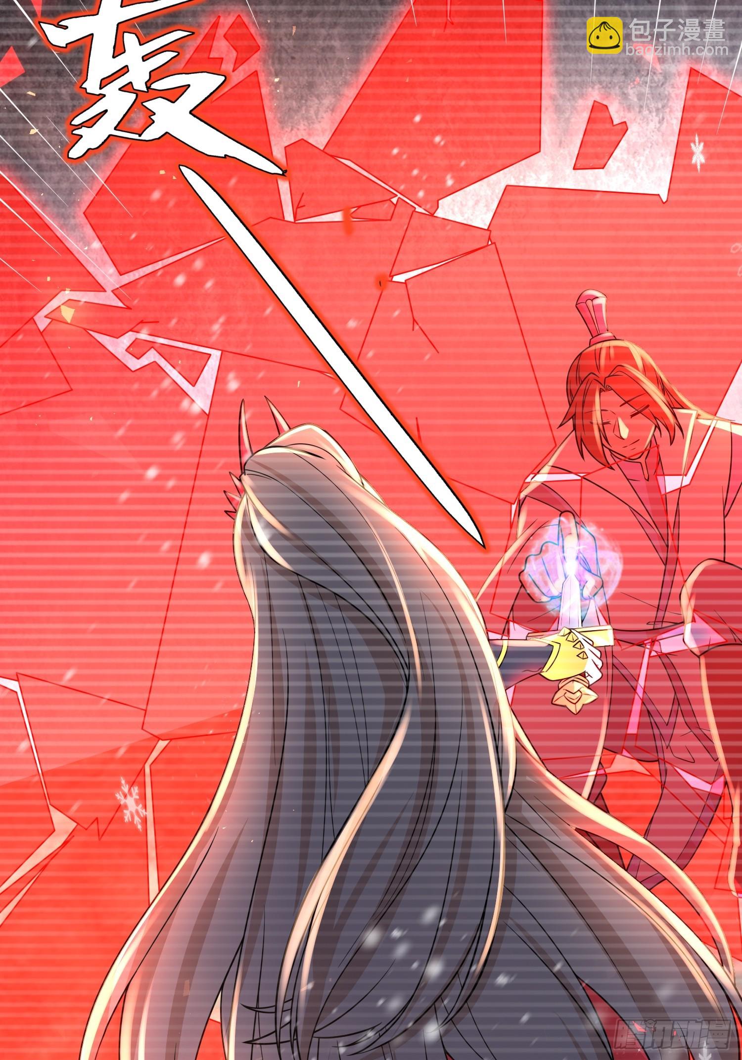 總有道侶逼我雙修 - 第305話 東陵君 - 5