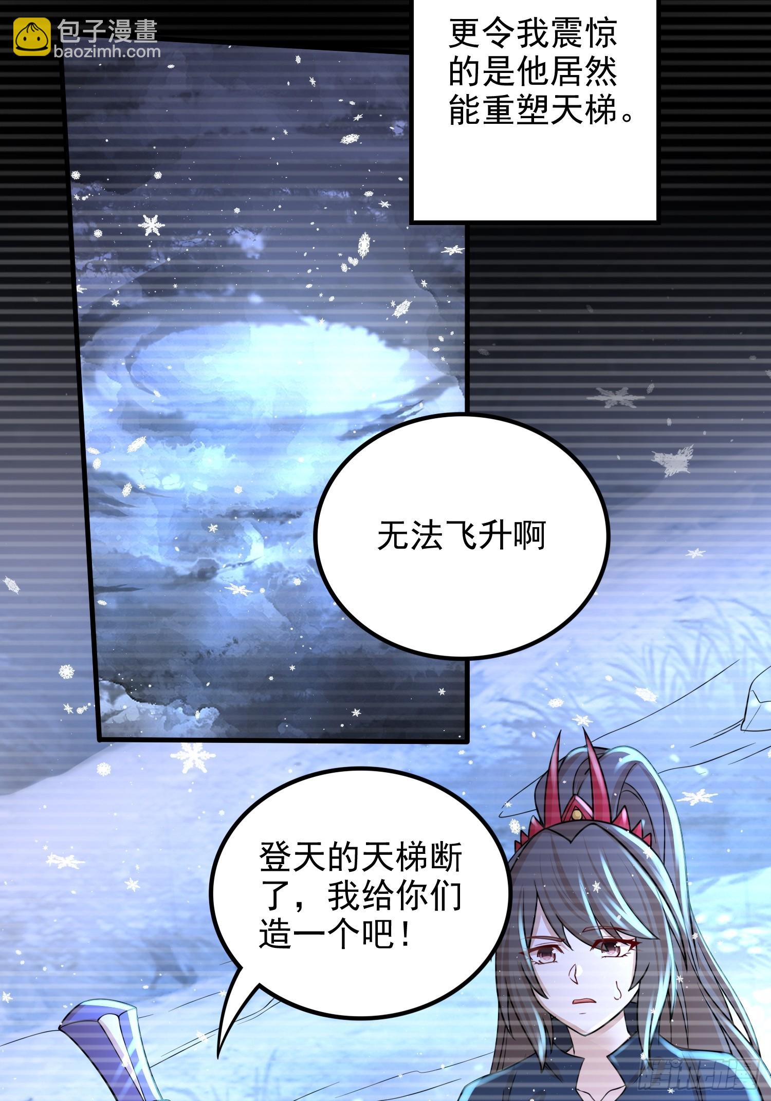 總有道侶逼我雙修 - 第305話 東陵君 - 1