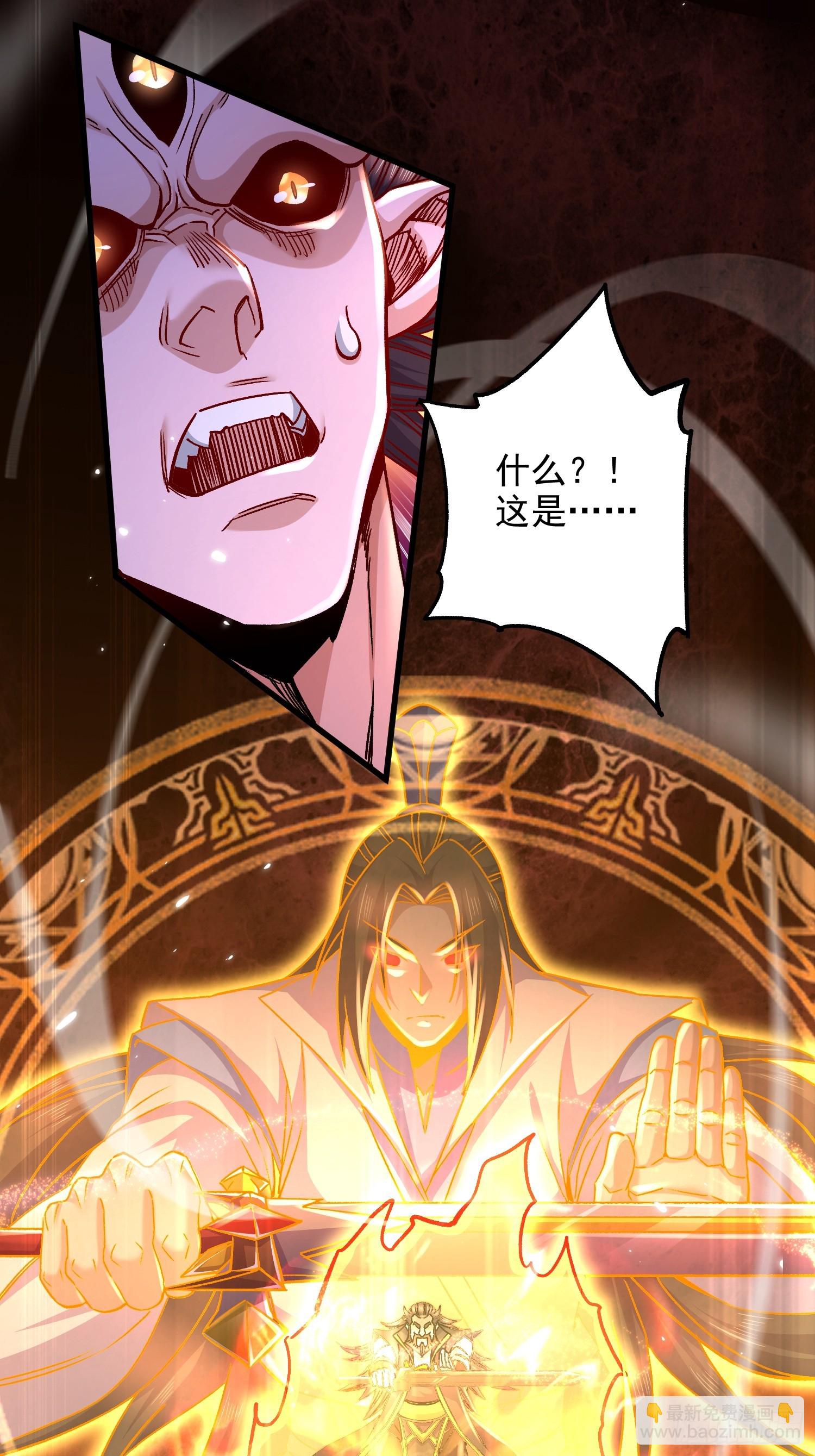 總有道侶逼我雙修 - 第305話 東陵君 - 3