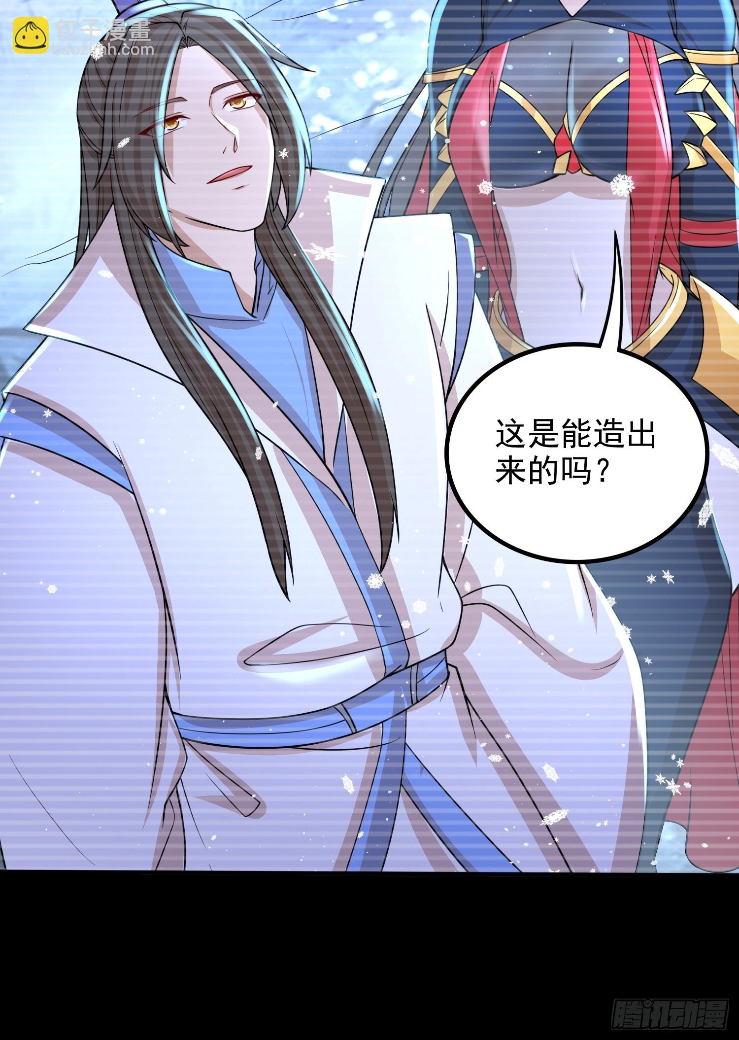 總有道侶逼我雙修 - 第305話 東陵君 - 2