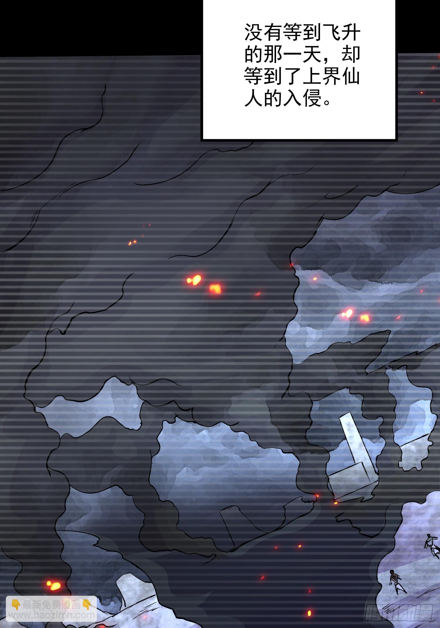 總有道侶逼我雙修 - 第305話 東陵君 - 6