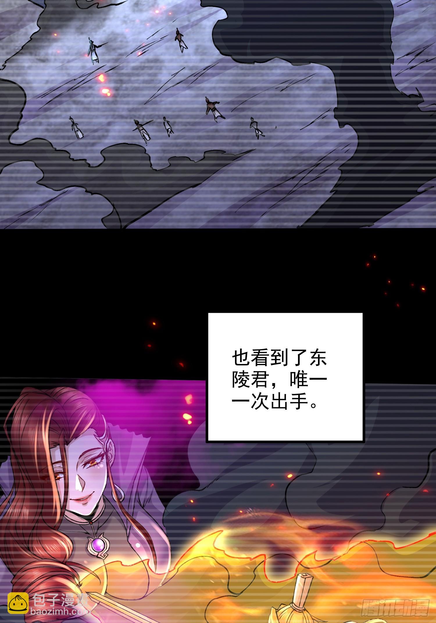 總有道侶逼我雙修 - 第305話 東陵君 - 7