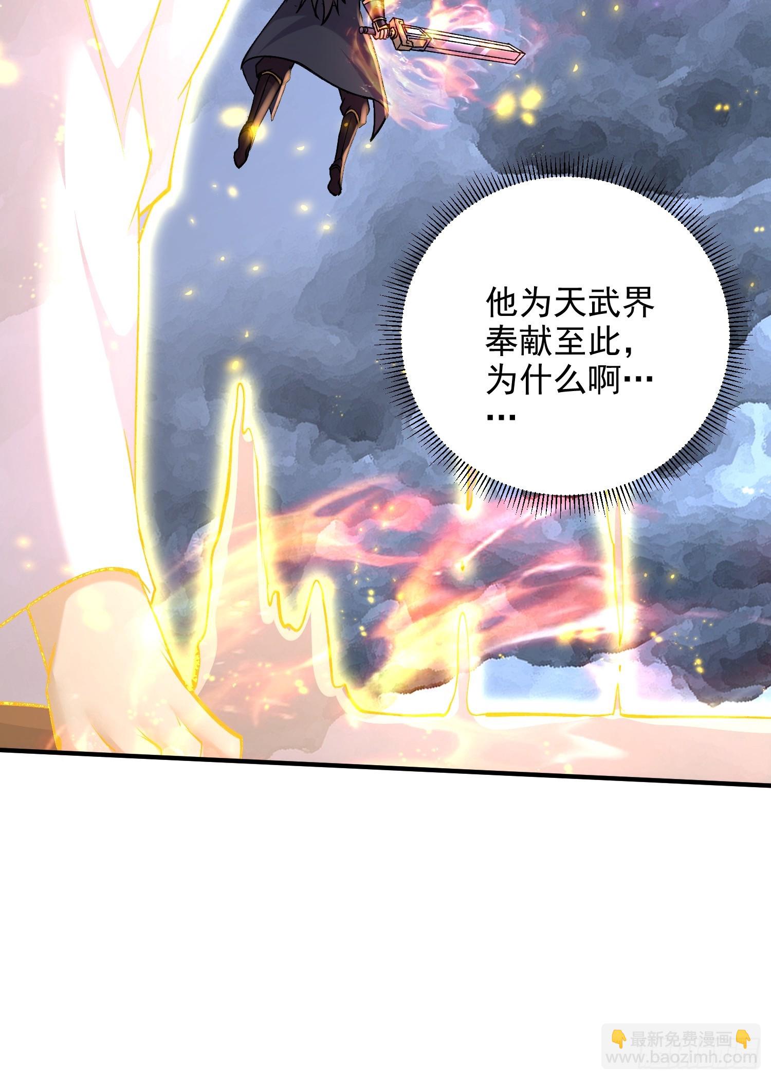 總有道侶逼我雙修 - 第305話 東陵君 - 3