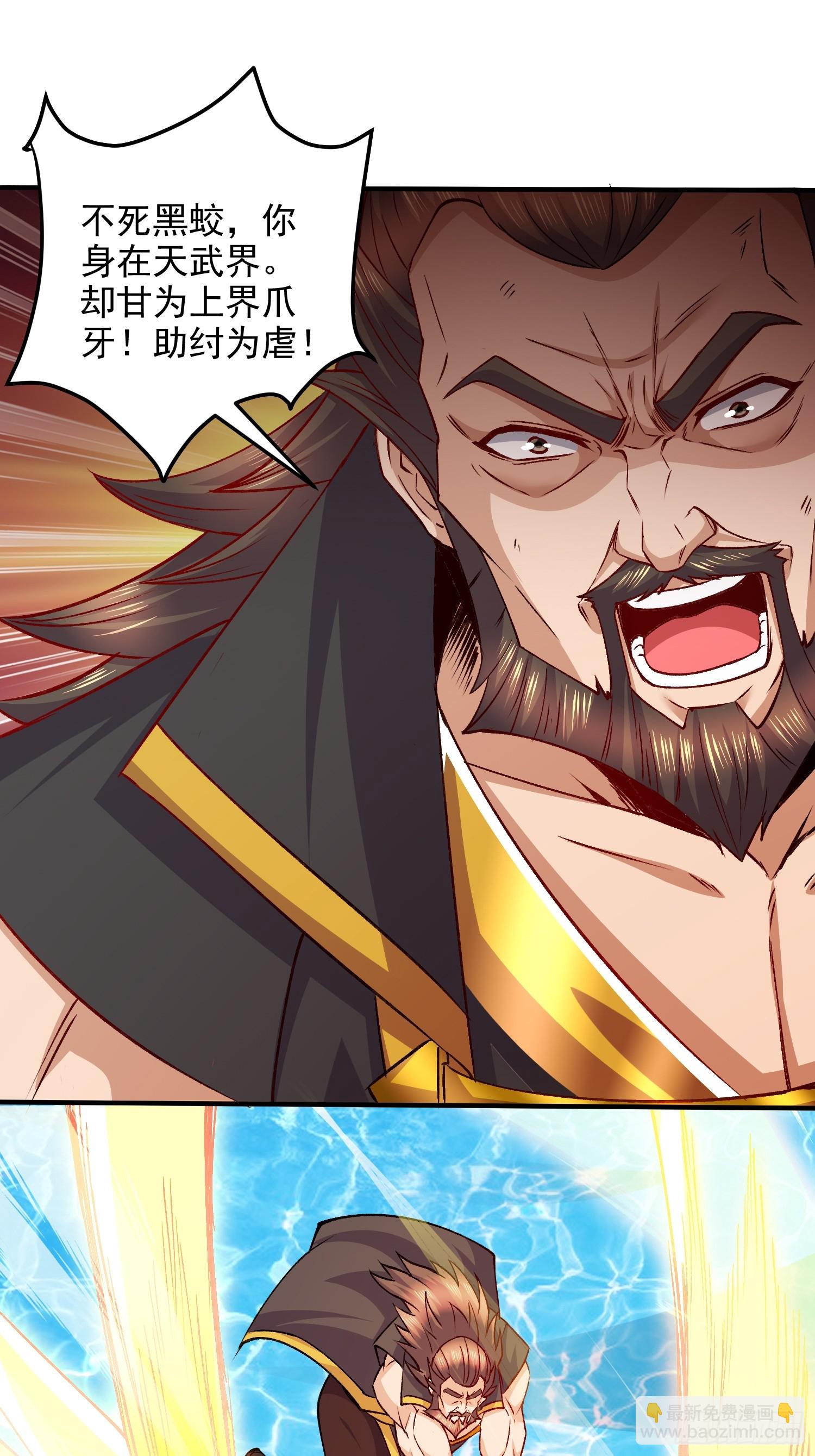 總有道侶逼我雙修 - 第305話 東陵君 - 4