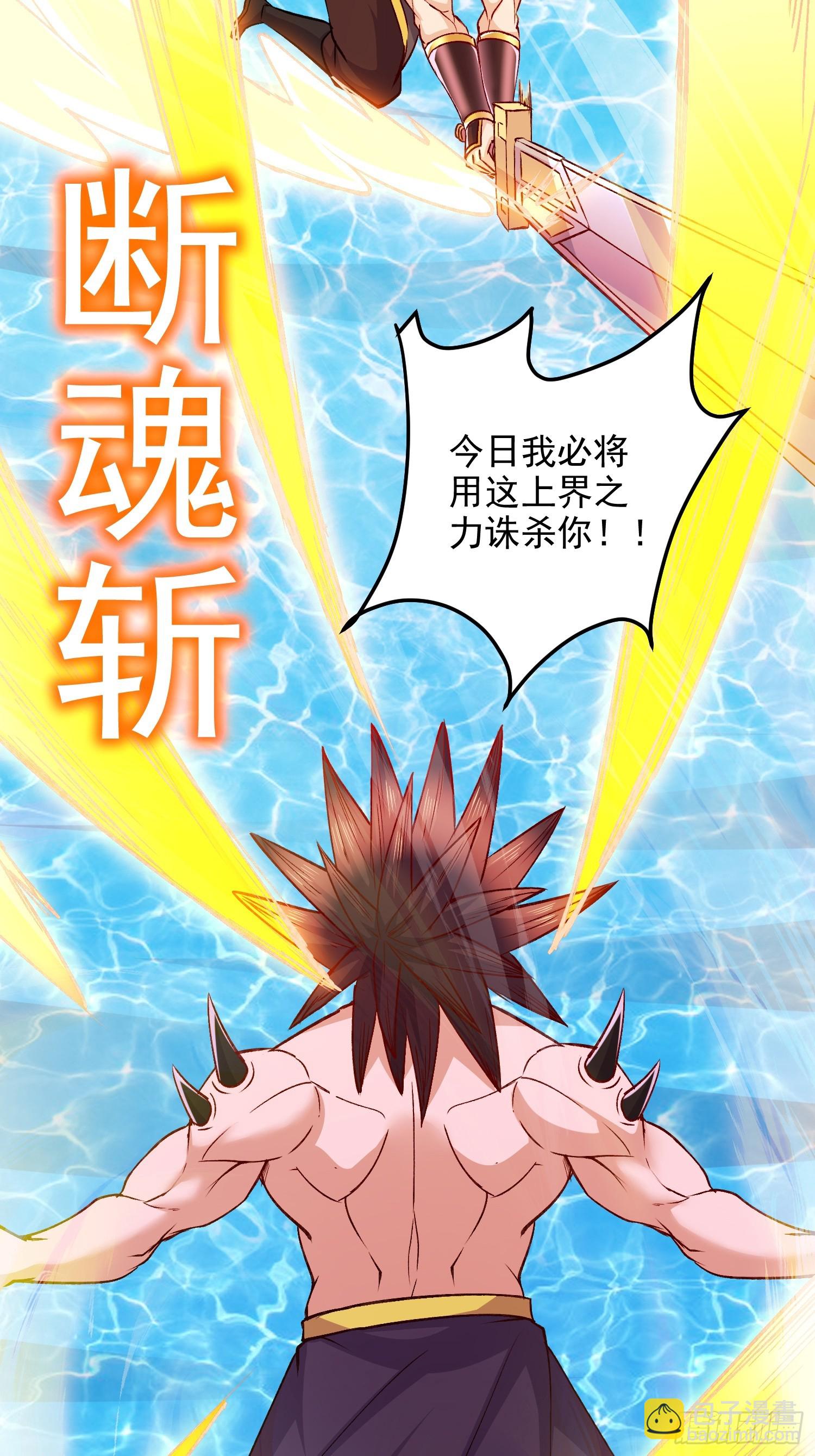 總有道侶逼我雙修 - 第305話 東陵君 - 5