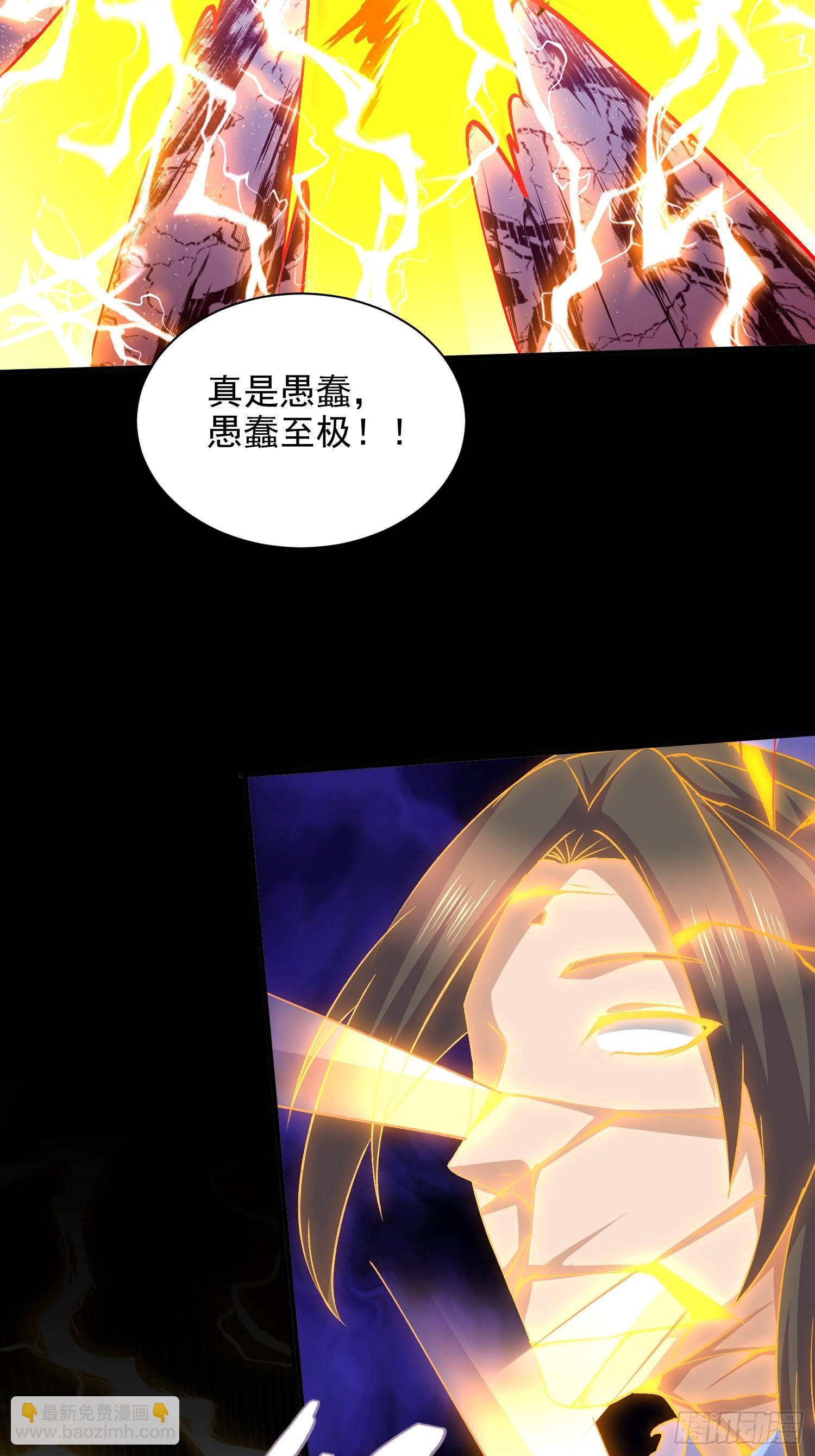 總有道侶逼我雙修 - 第305話 東陵君 - 1