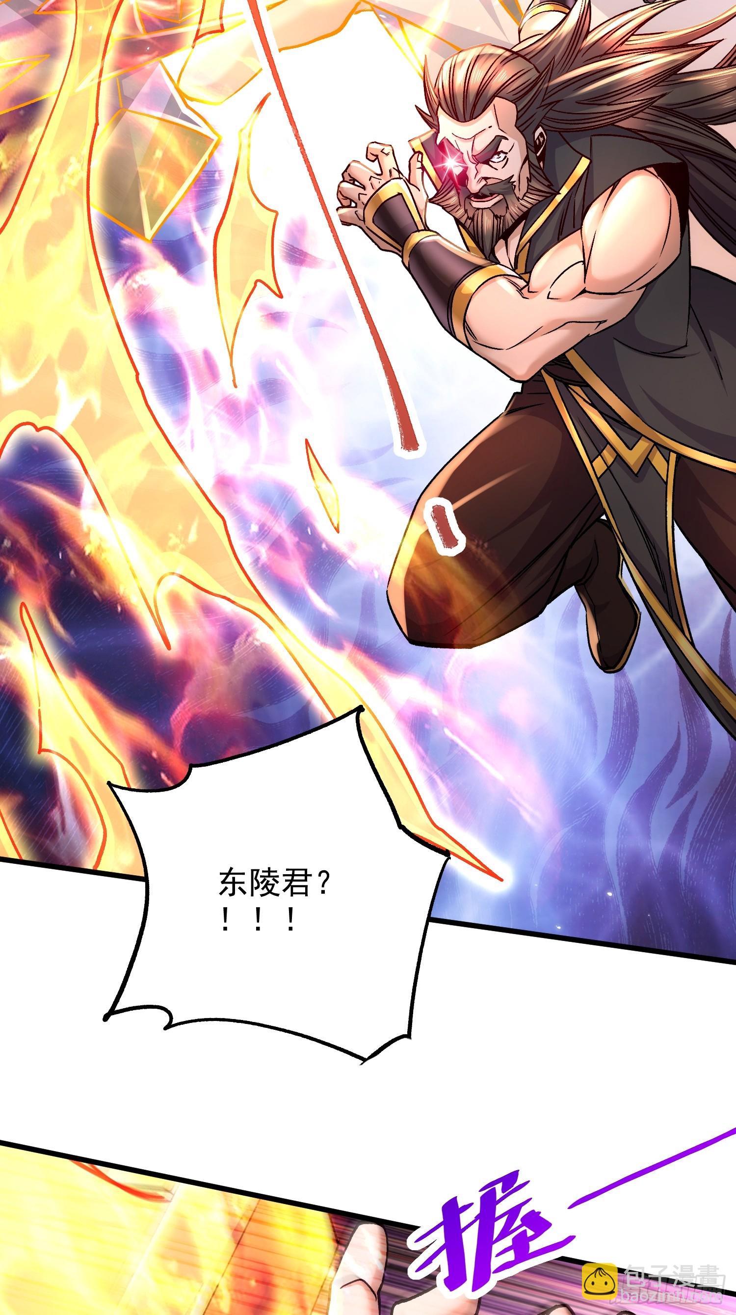 總有道侶逼我雙修 - 第305話 東陵君 - 5