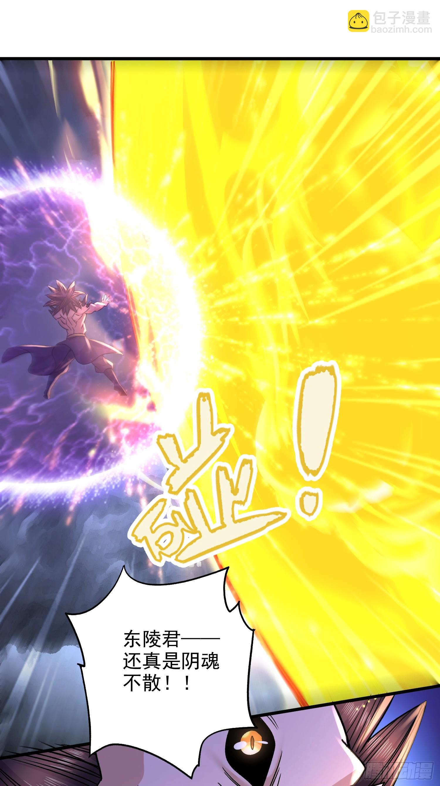 總有道侶逼我雙修 - 第305話 東陵君 - 2