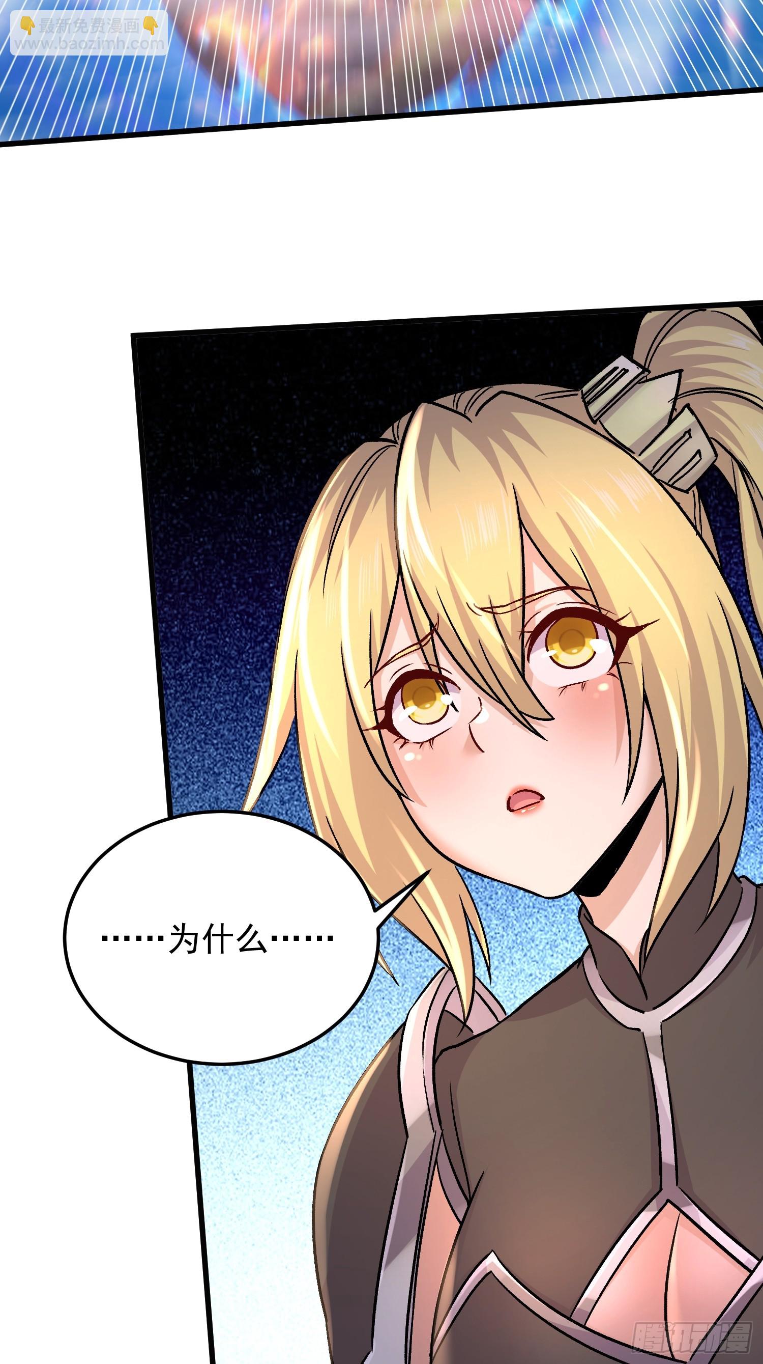 總有道侶逼我雙修 - 第307話 本我 - 1