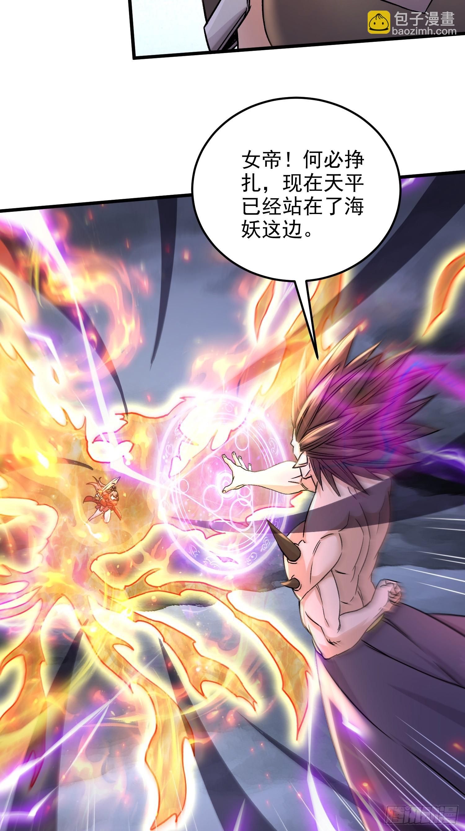 總有道侶逼我雙修 - 第307話 本我 - 2