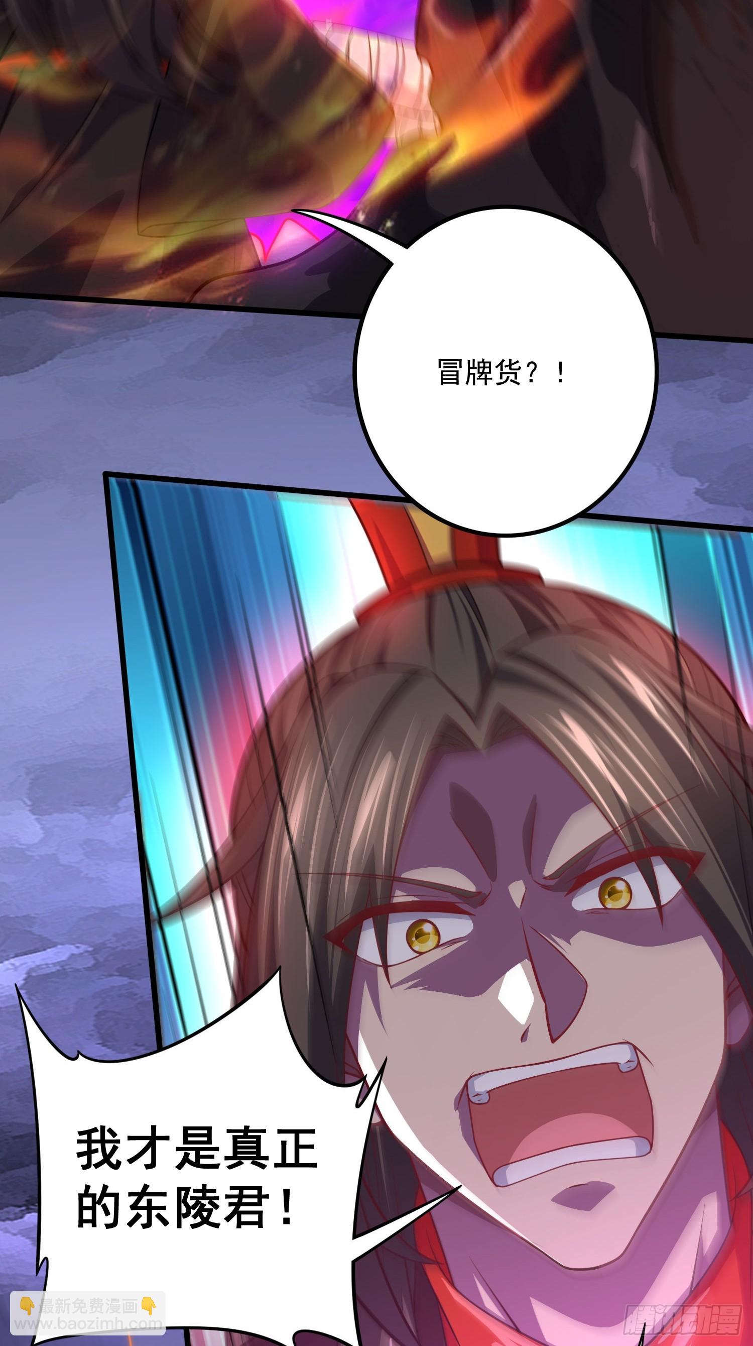 總有道侶逼我雙修 - 第307話 本我 - 4