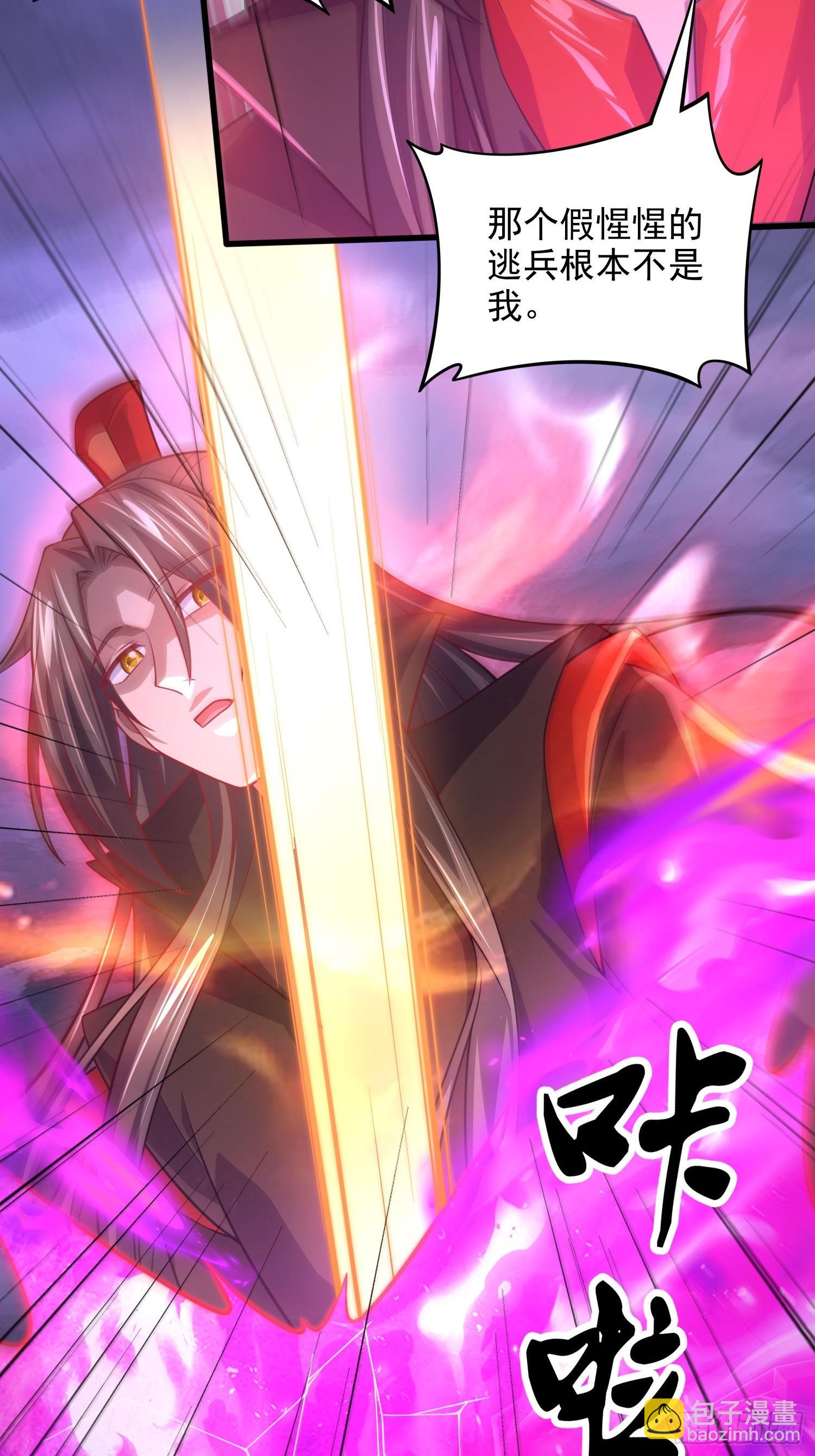 總有道侶逼我雙修 - 第307話 本我 - 5