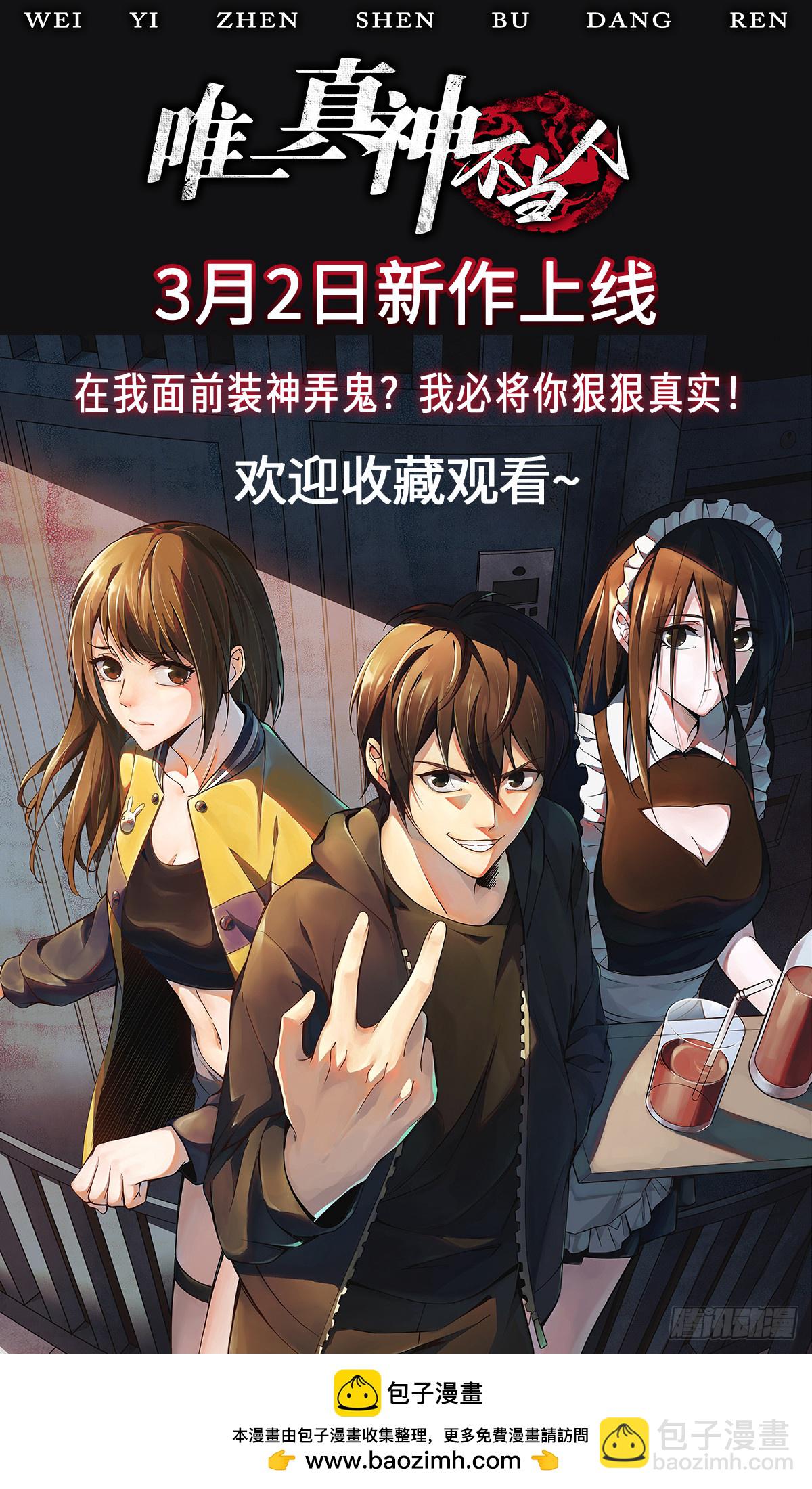 總有道侶逼我雙修 - 第307話 本我 - 4