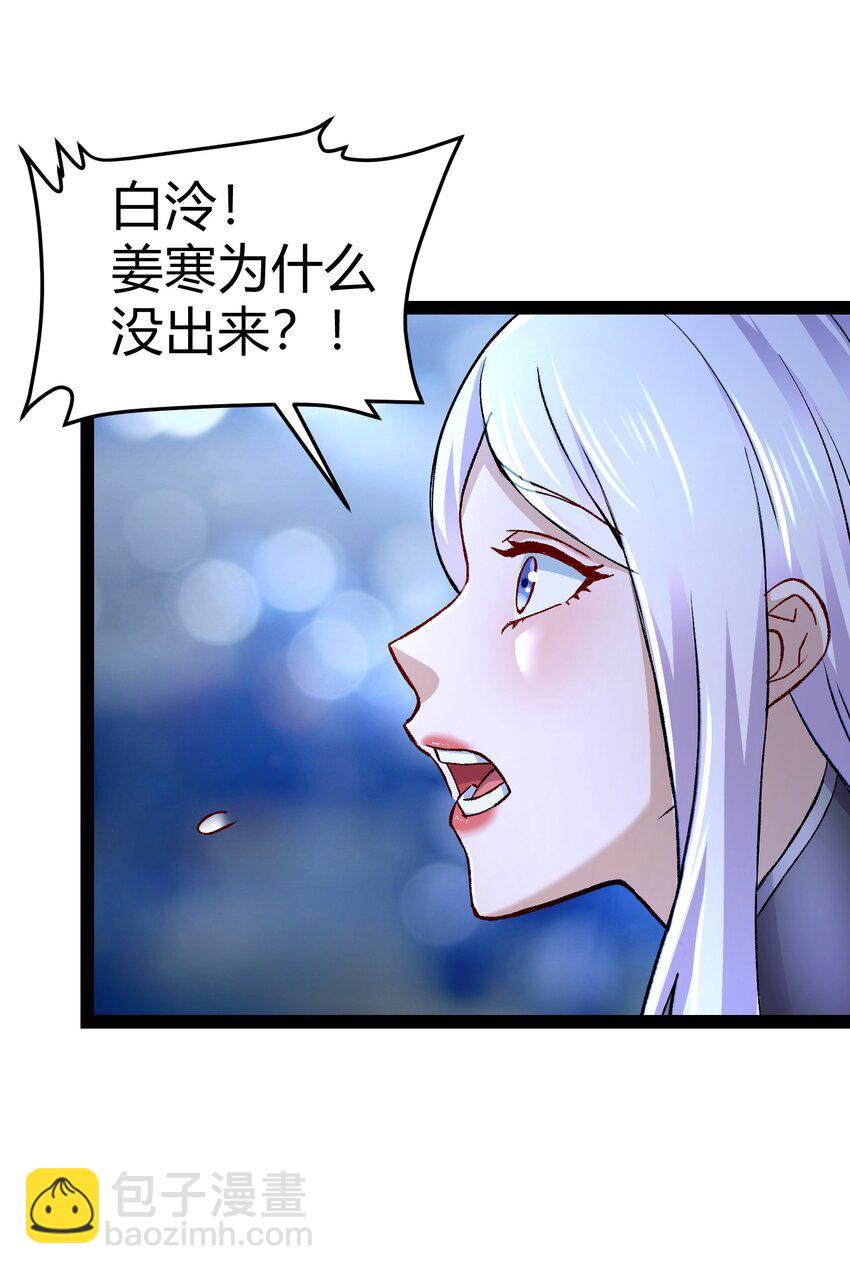 總有道侶逼我雙修 - 第312話 第四層試煉 - 5