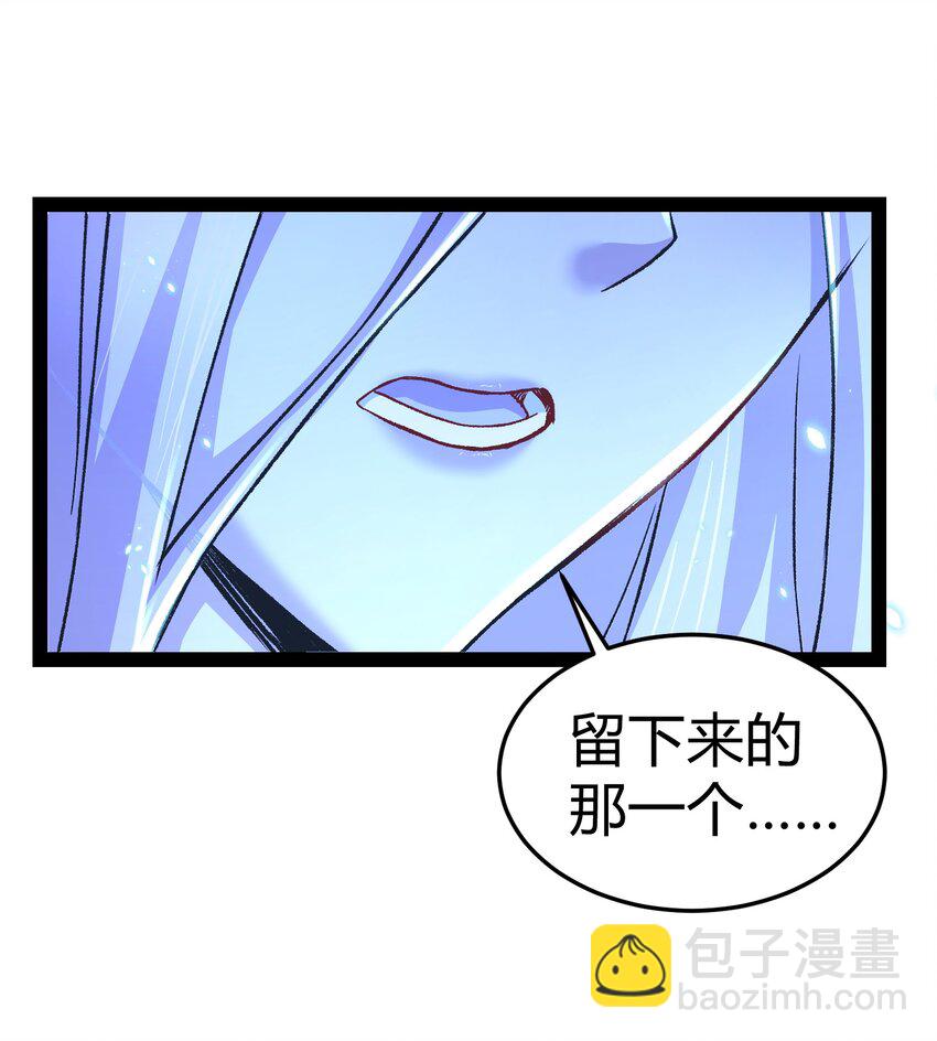 總有道侶逼我雙修 - 第312話 第四層試煉 - 4