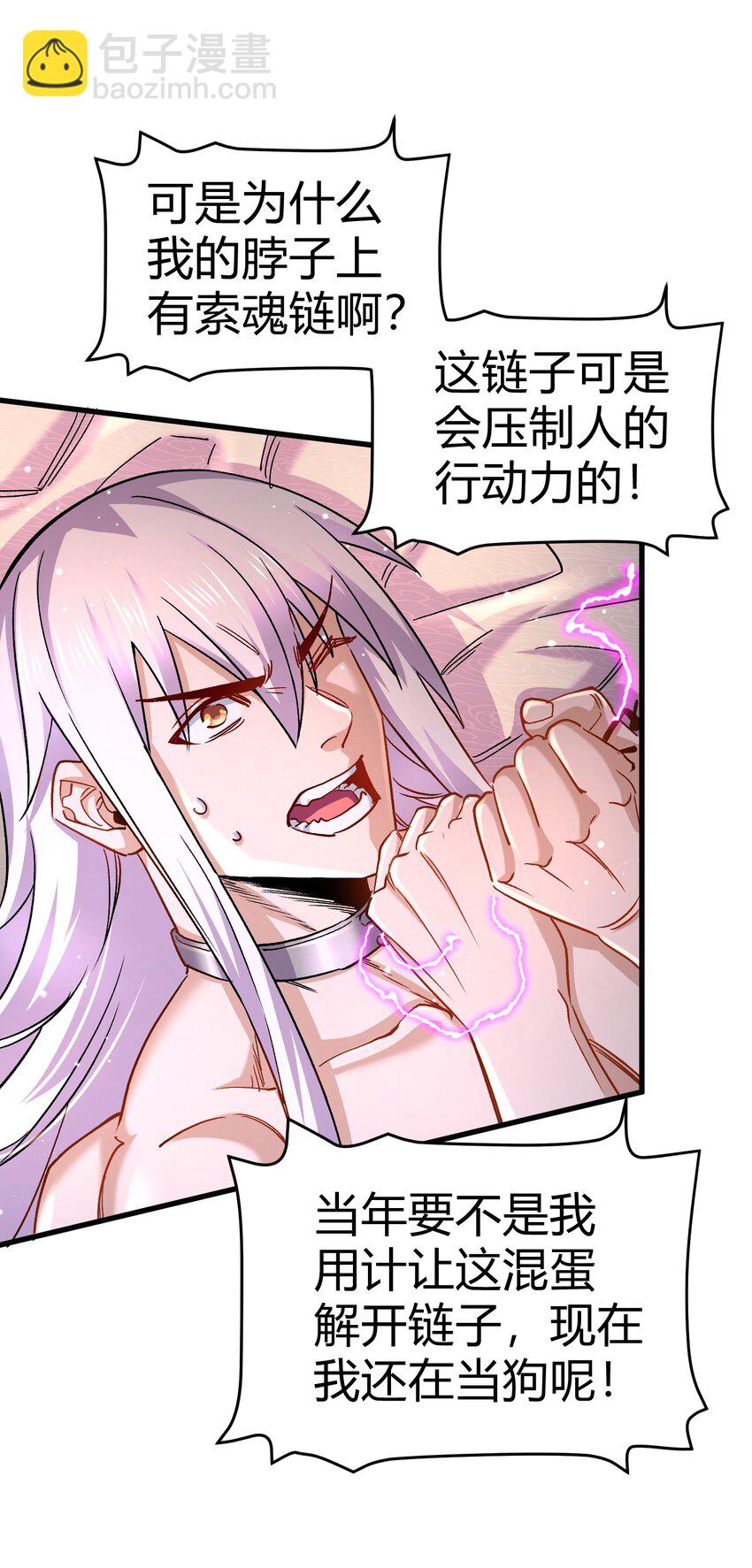 總有道侶逼我雙修 - 第312話 第四層試煉 - 1