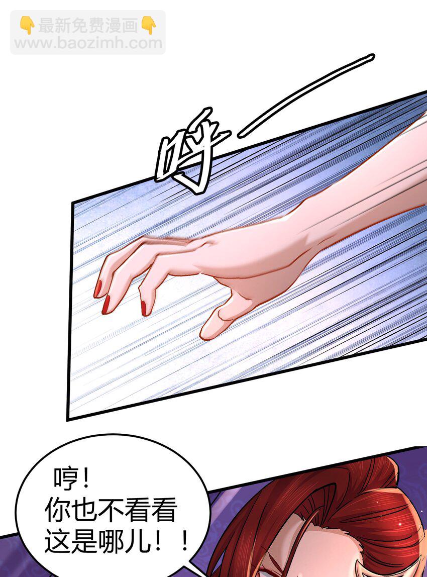 總有道侶逼我雙修 - 第312話 第四層試煉 - 2