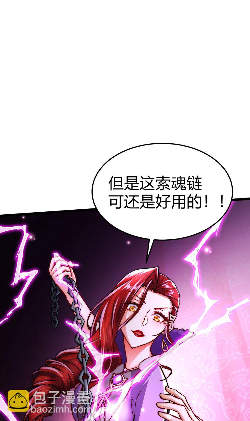 總有道侶逼我雙修 - 第312話 第四層試煉 - 2