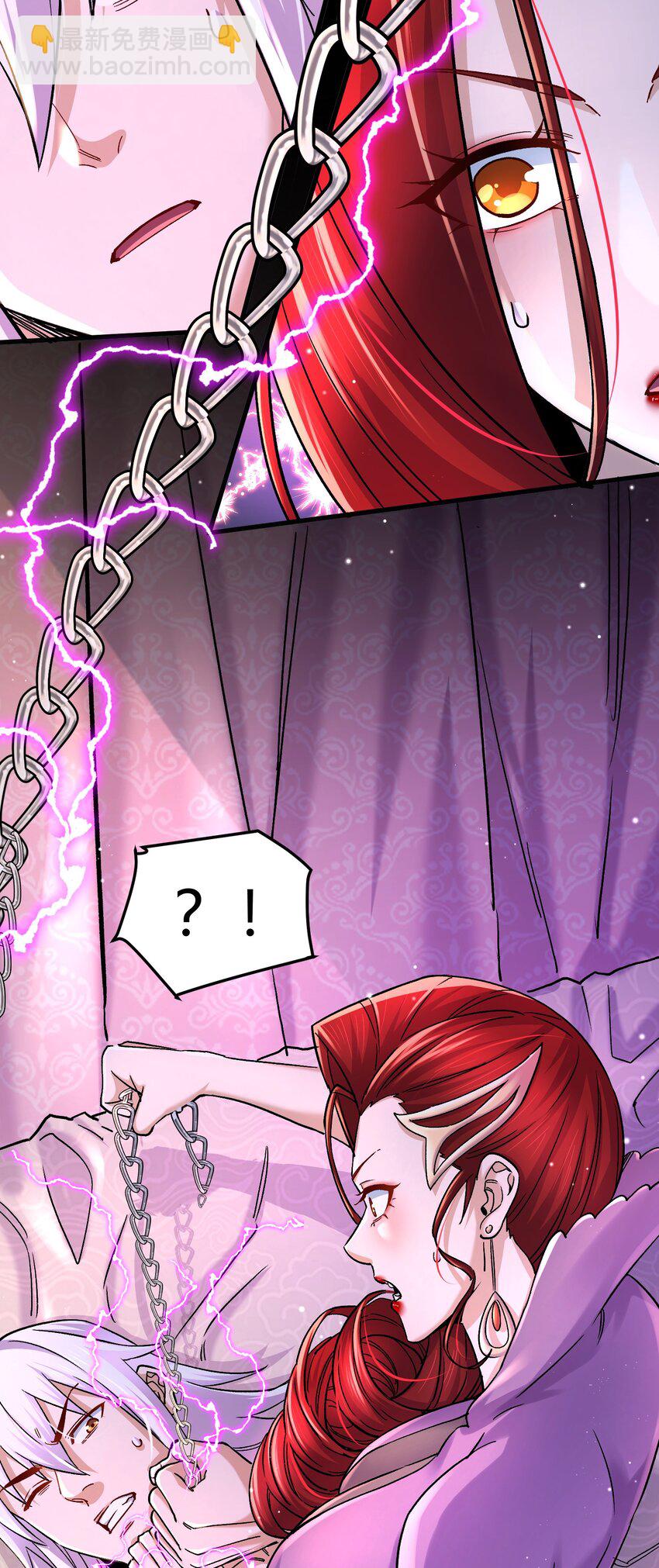 總有道侶逼我雙修 - 第312話 第四層試煉 - 3