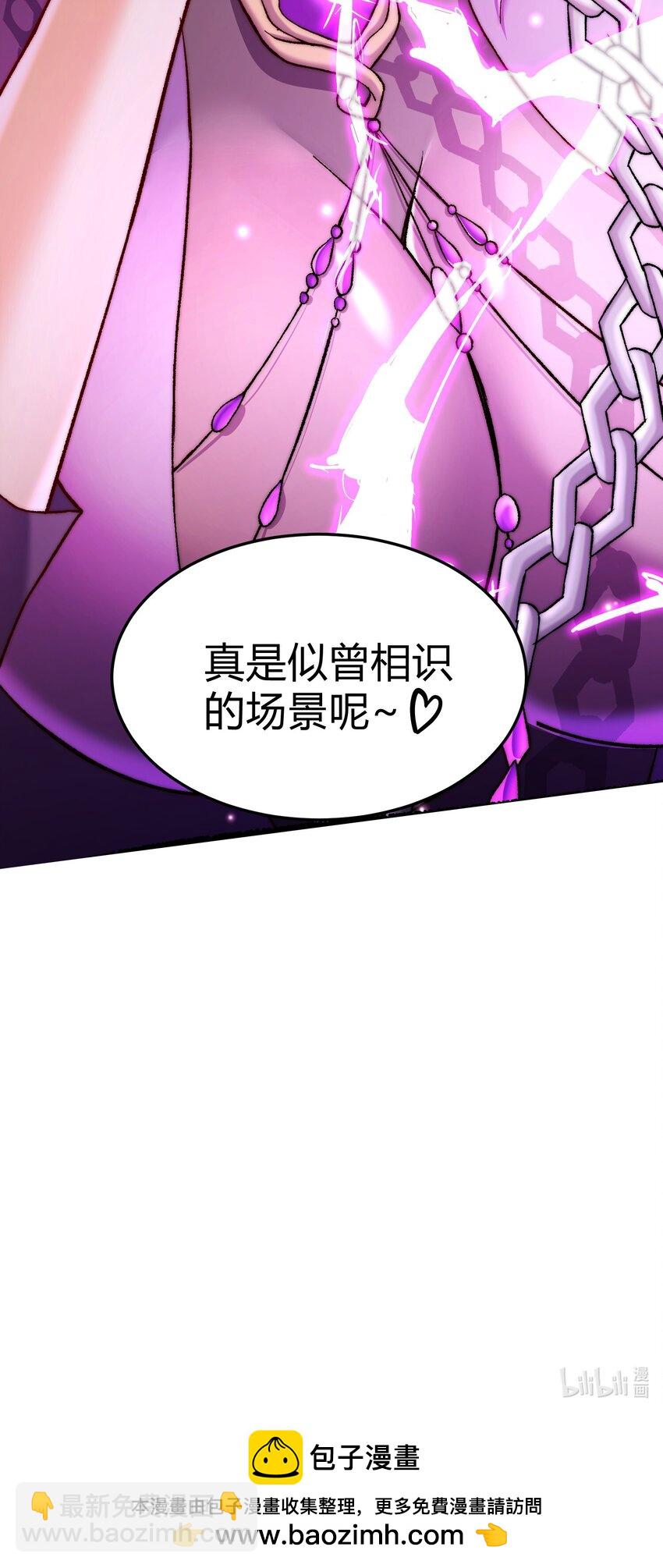 總有道侶逼我雙修 - 第312話 第四層試煉 - 6