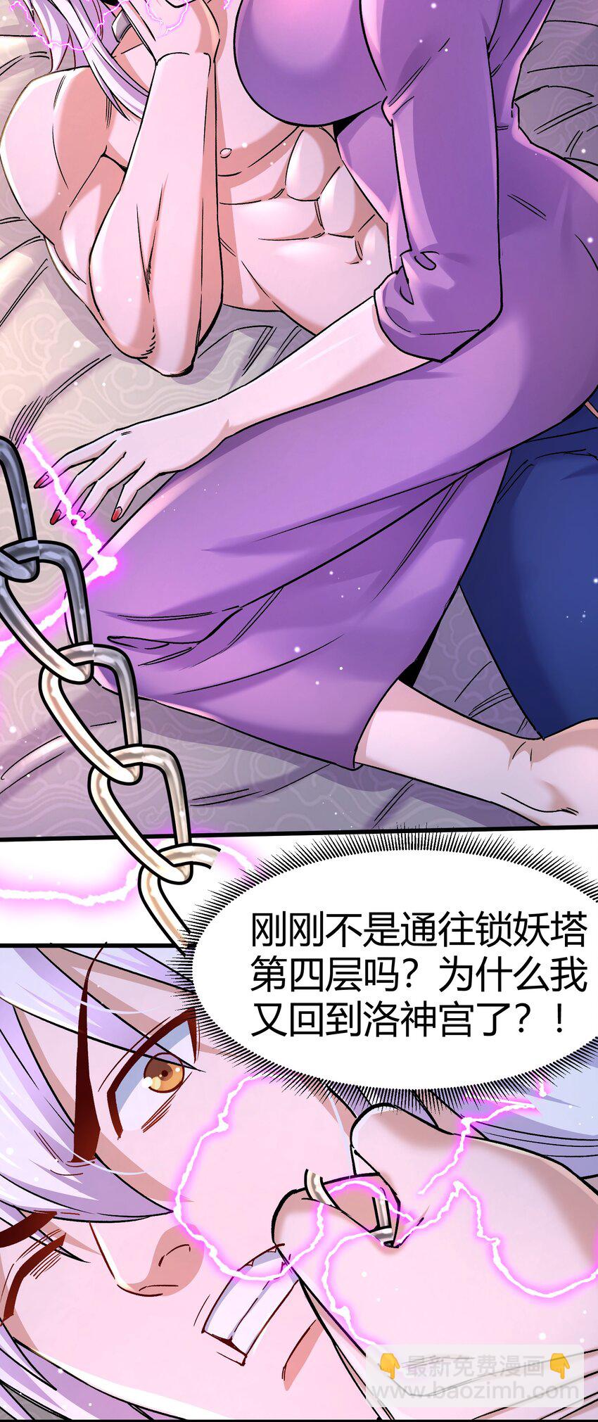 總有道侶逼我雙修 - 第312話 第四層試煉 - 4