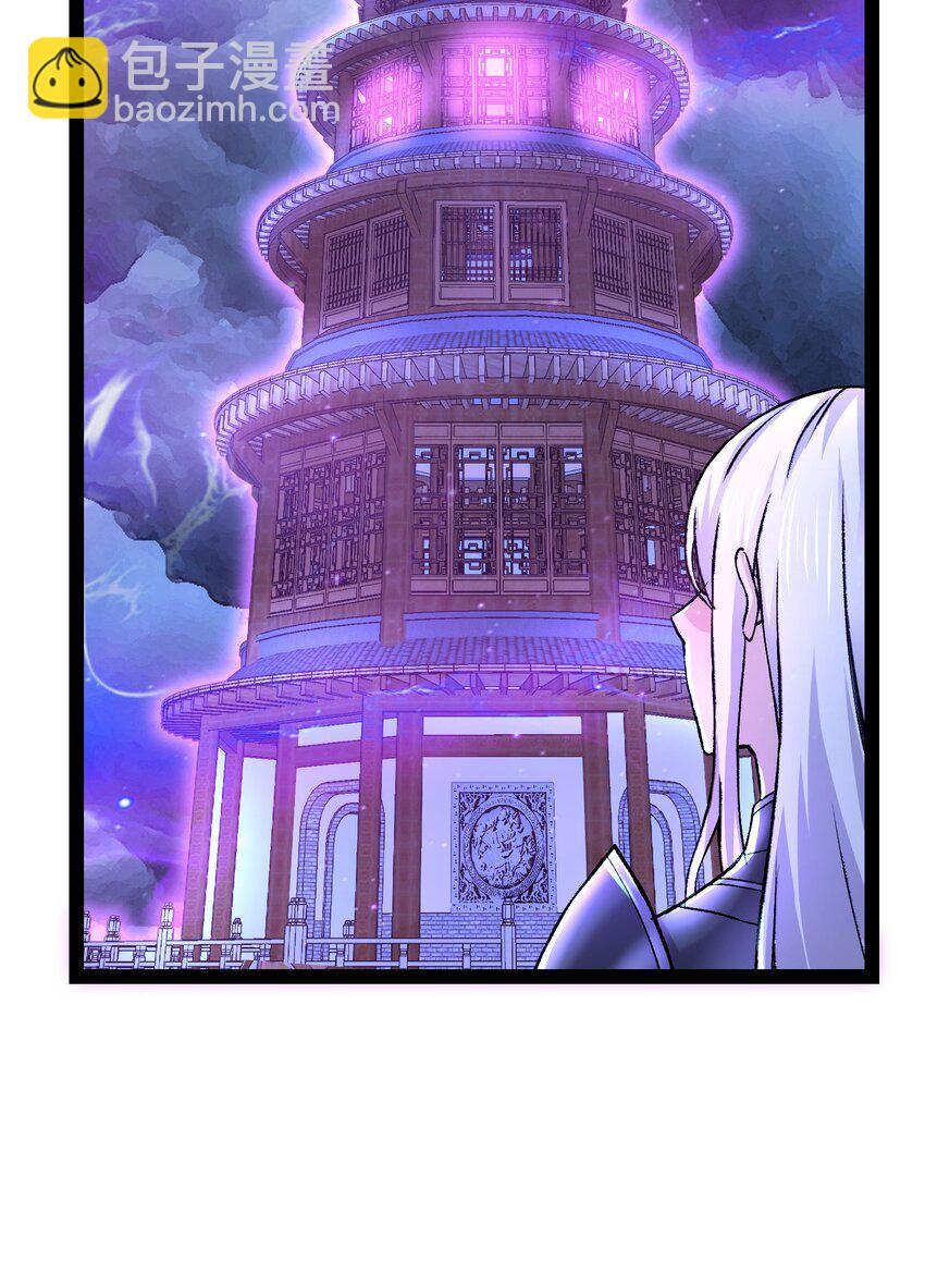 總有道侶逼我雙修 - 第312話 第四層試煉 - 3