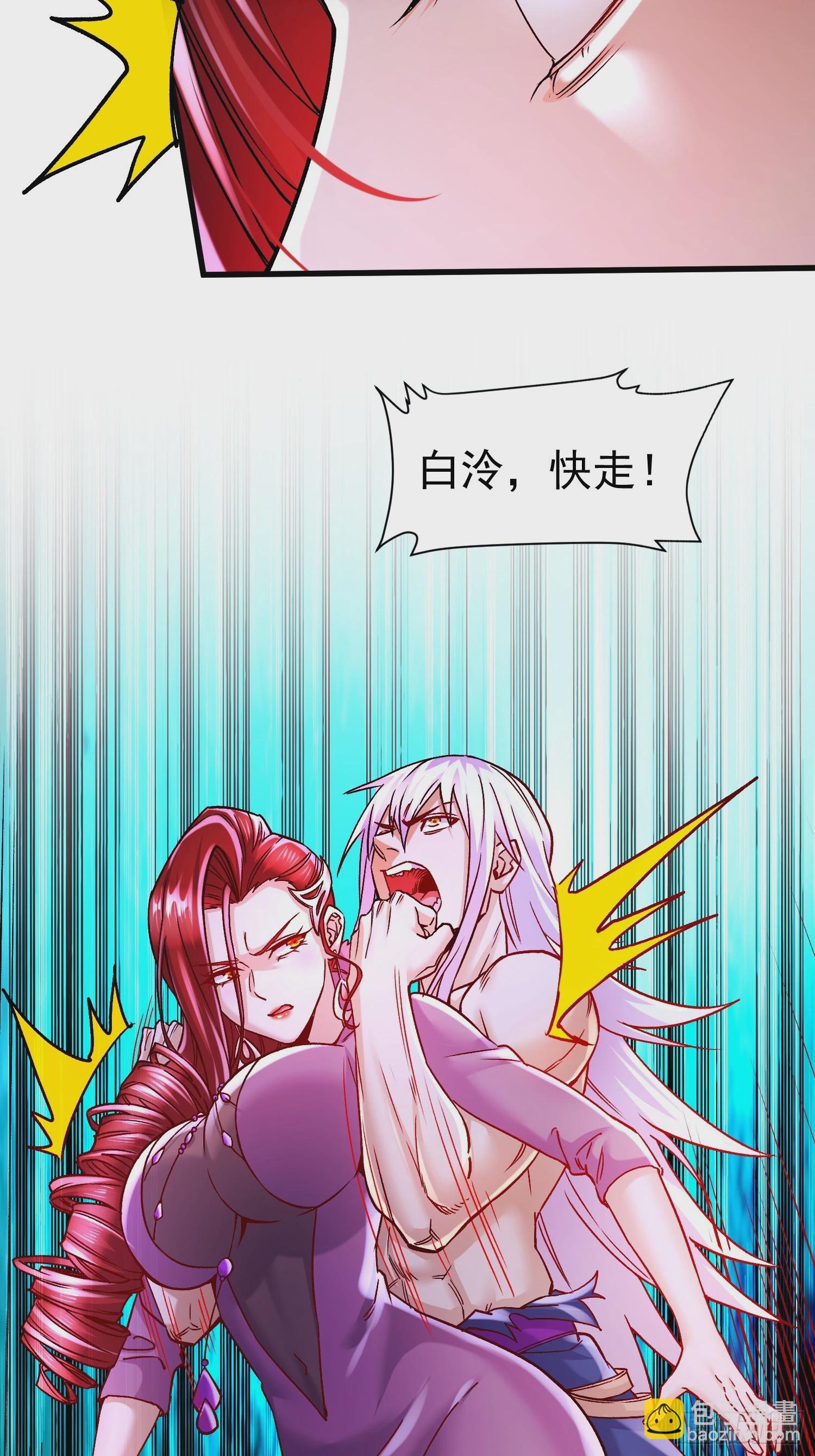 總有道侶逼我雙修 - 第311話 奪你淨如白蓮之軀 - 4