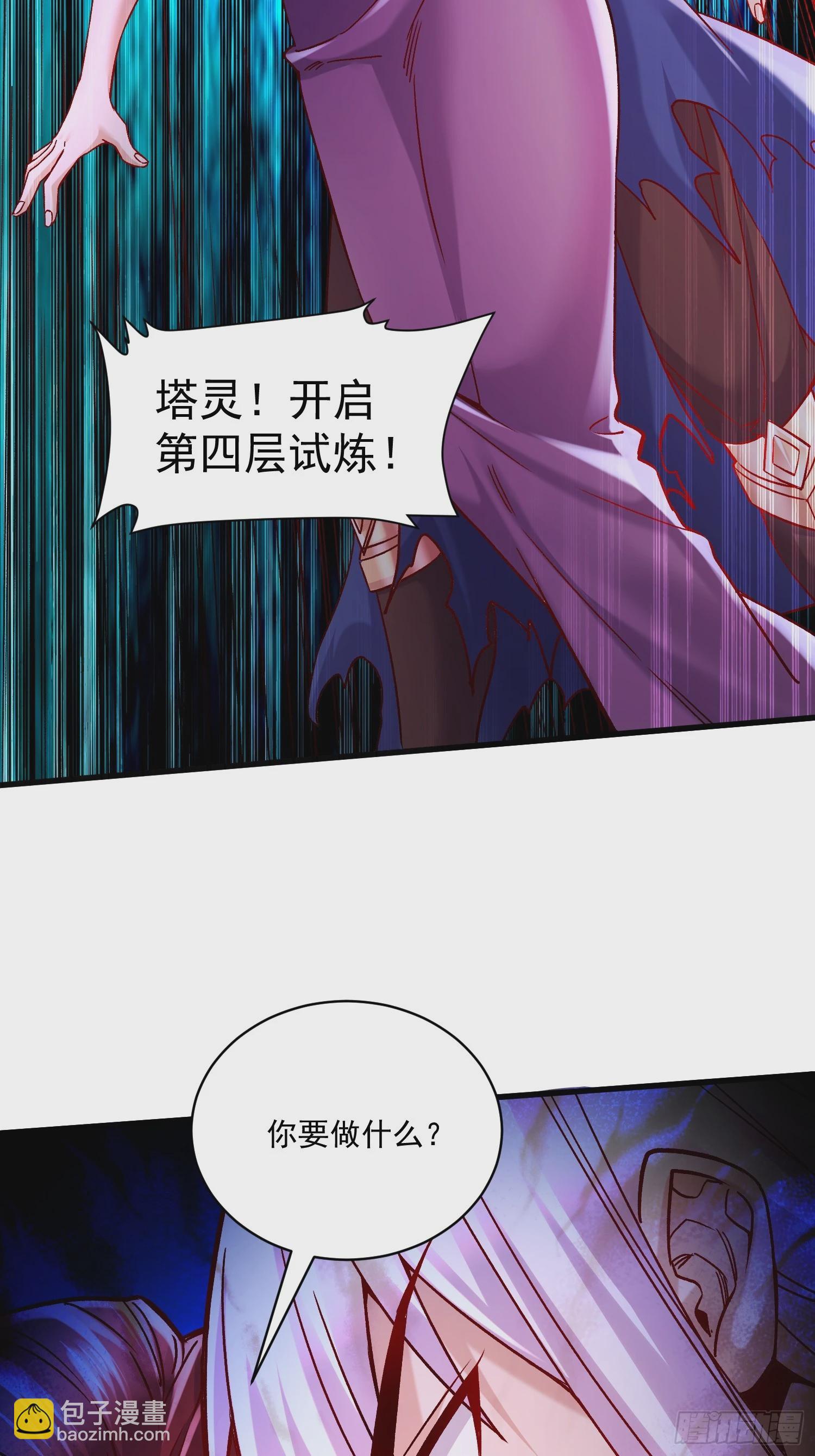 總有道侶逼我雙修 - 第311話 奪你淨如白蓮之軀 - 5