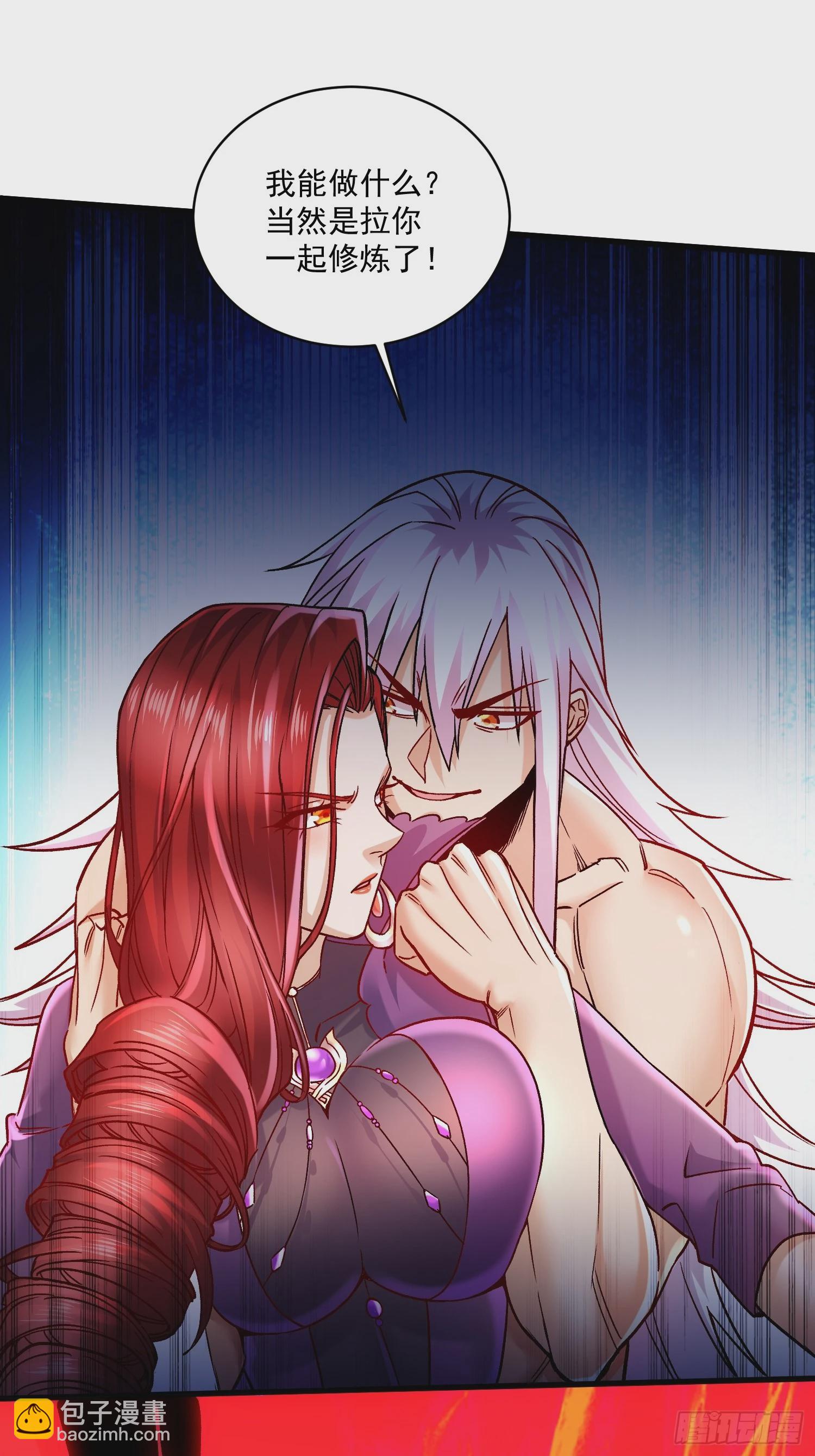 總有道侶逼我雙修 - 第311話 奪你淨如白蓮之軀 - 1