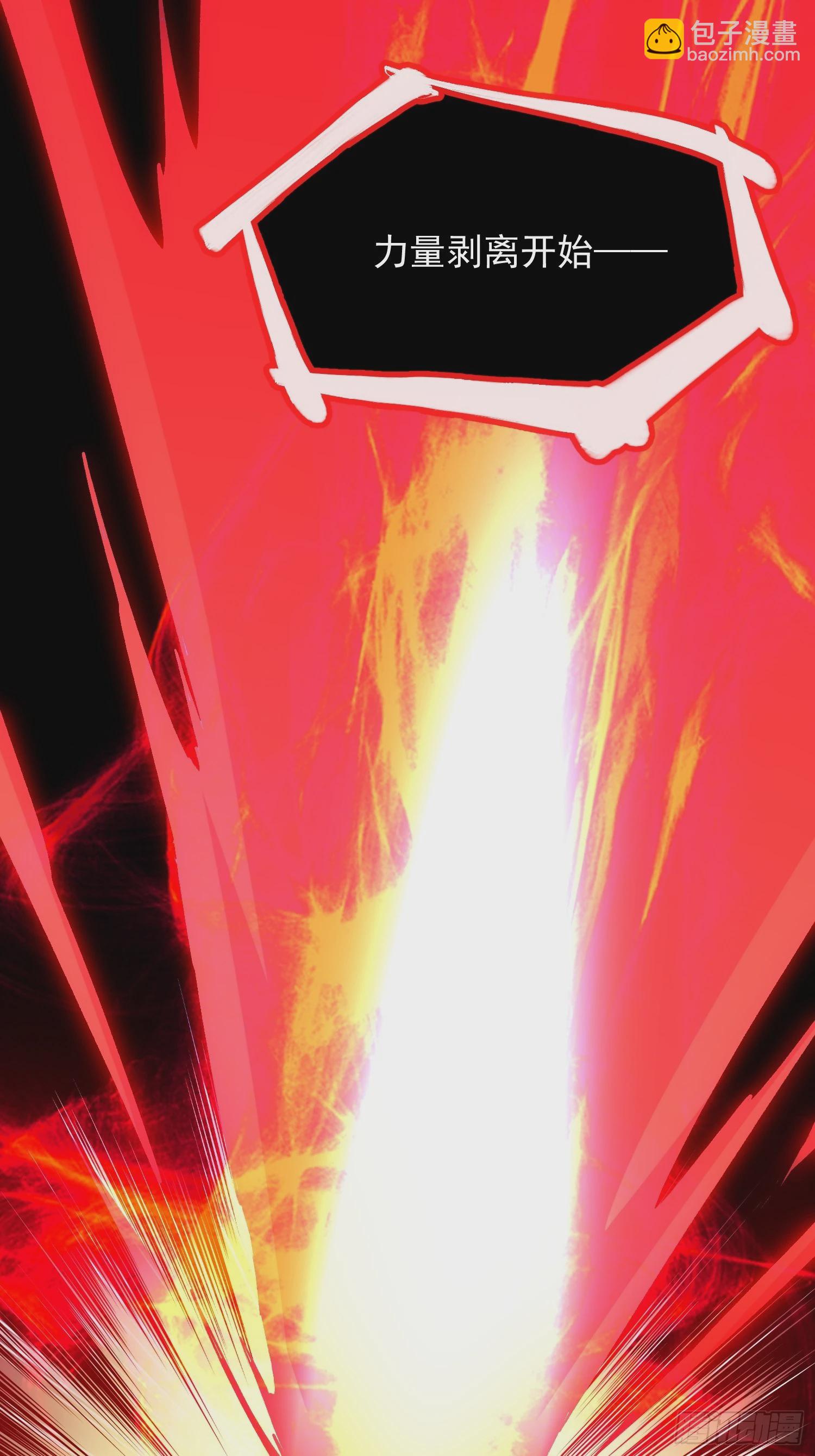 總有道侶逼我雙修 - 第311話 奪你淨如白蓮之軀 - 2