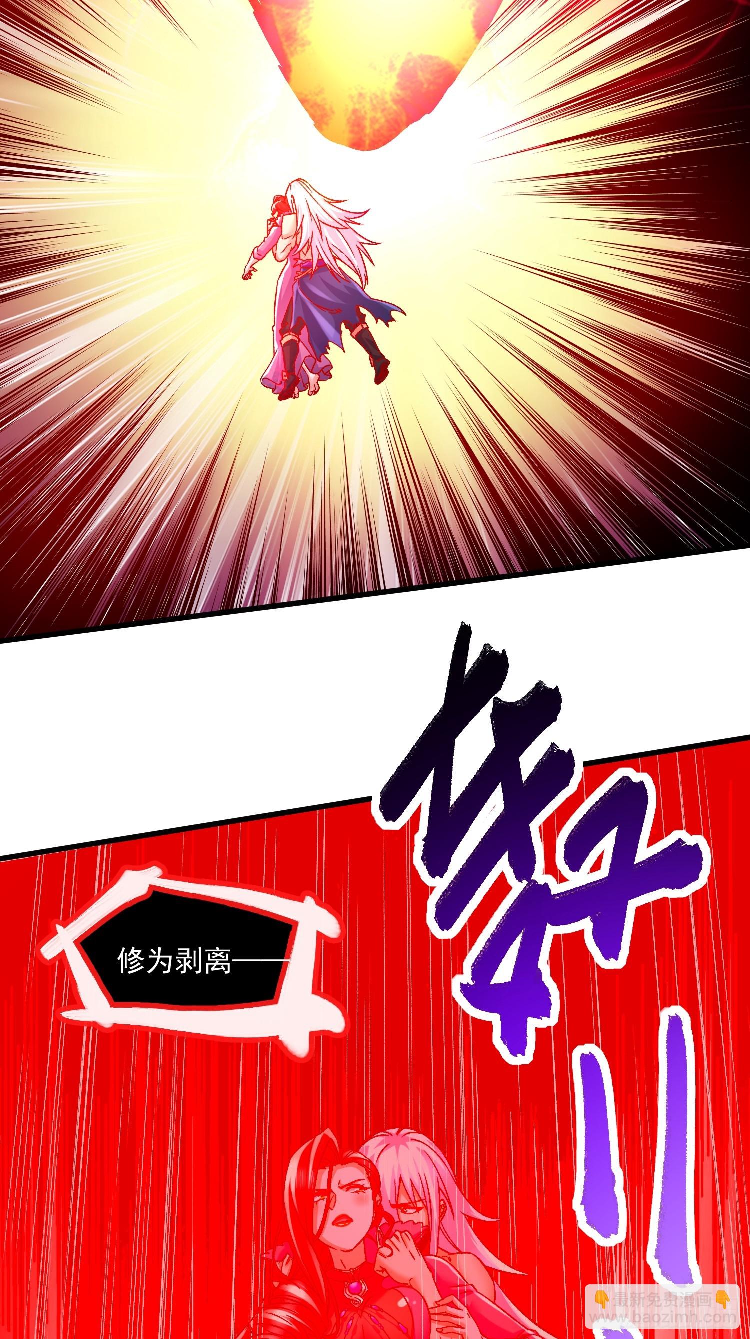 總有道侶逼我雙修 - 第311話 奪你淨如白蓮之軀 - 3