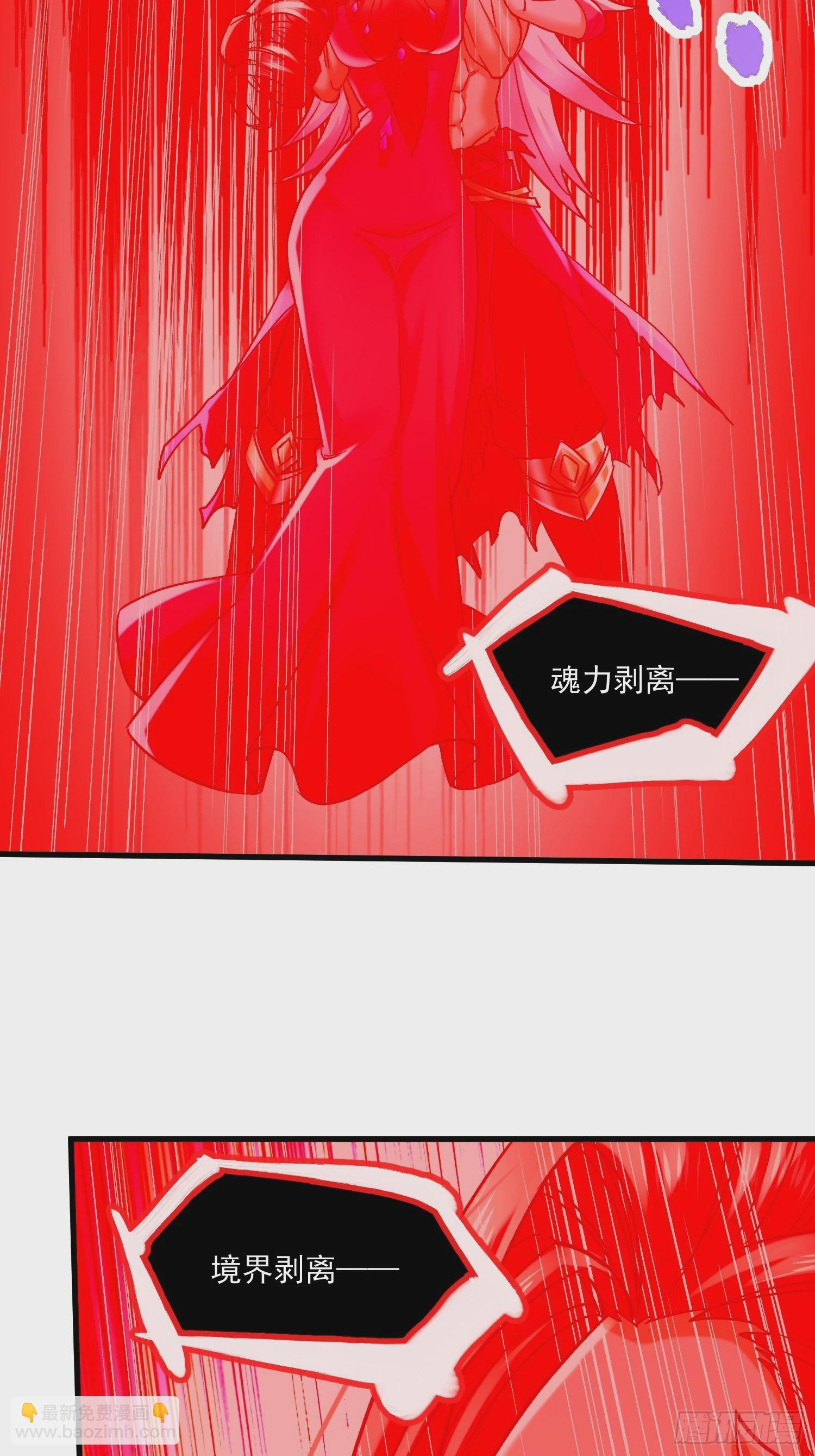 總有道侶逼我雙修 - 第311話 奪你淨如白蓮之軀 - 4