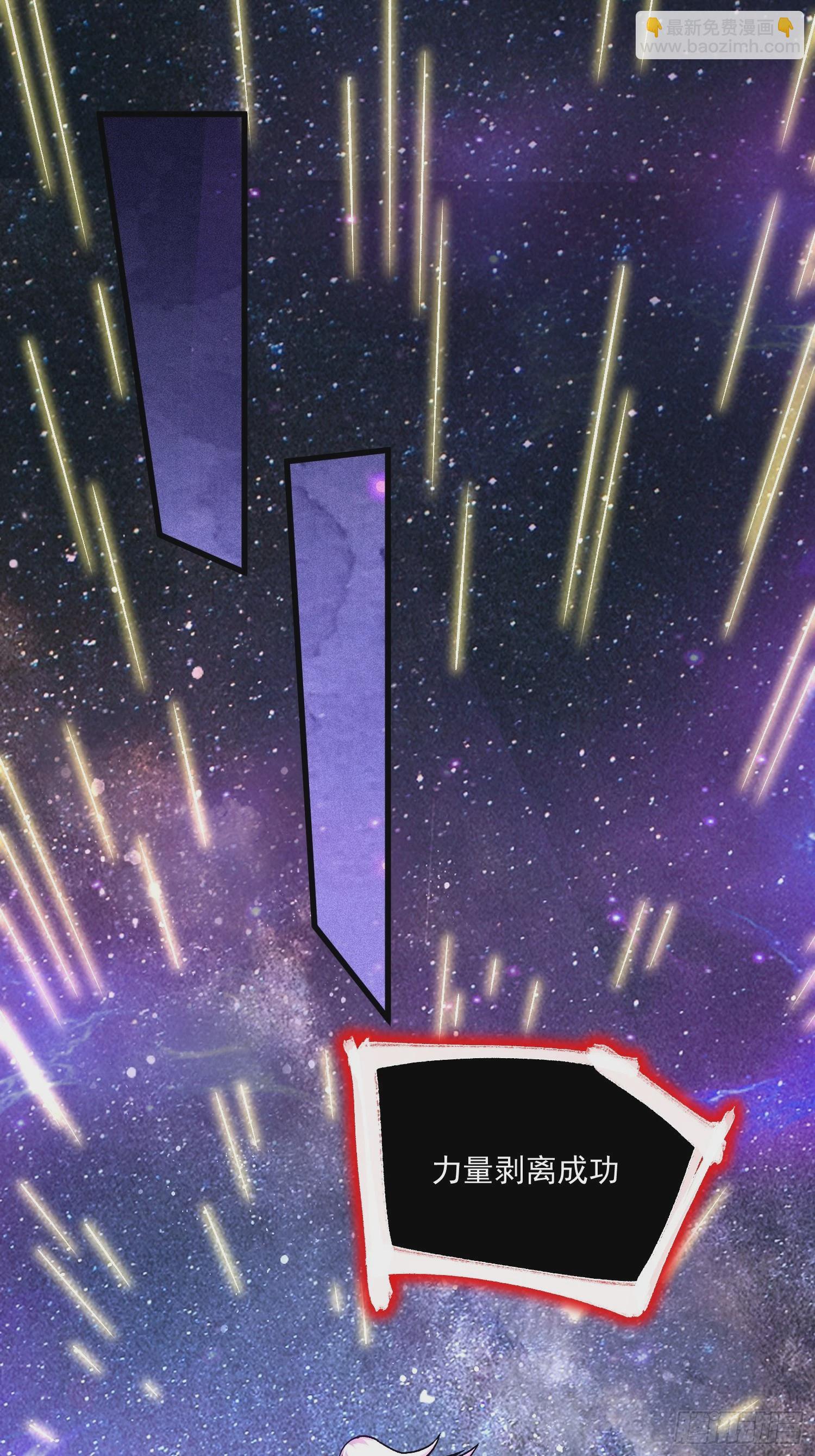 總有道侶逼我雙修 - 第311話 奪你淨如白蓮之軀 - 6