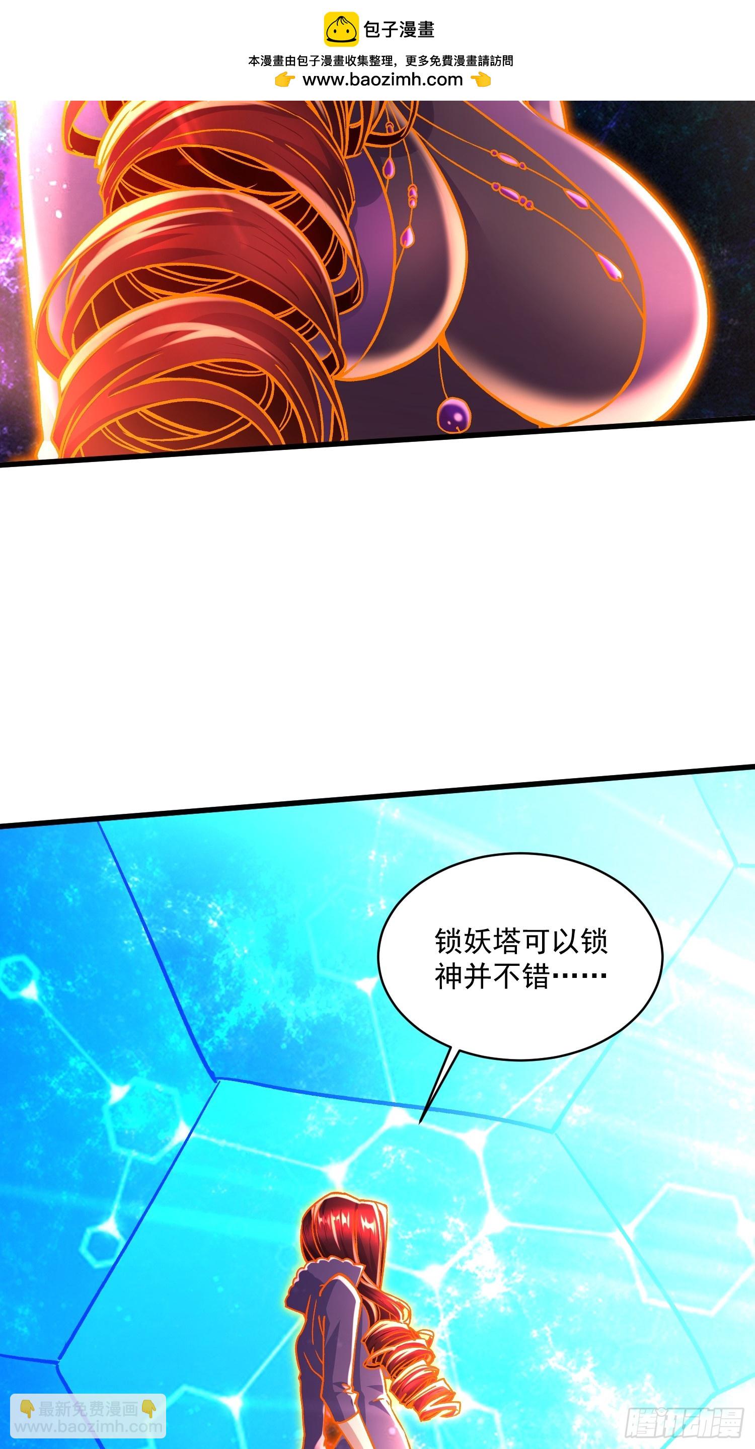 總有道侶逼我雙修 - 第311話 奪你淨如白蓮之軀 - 2