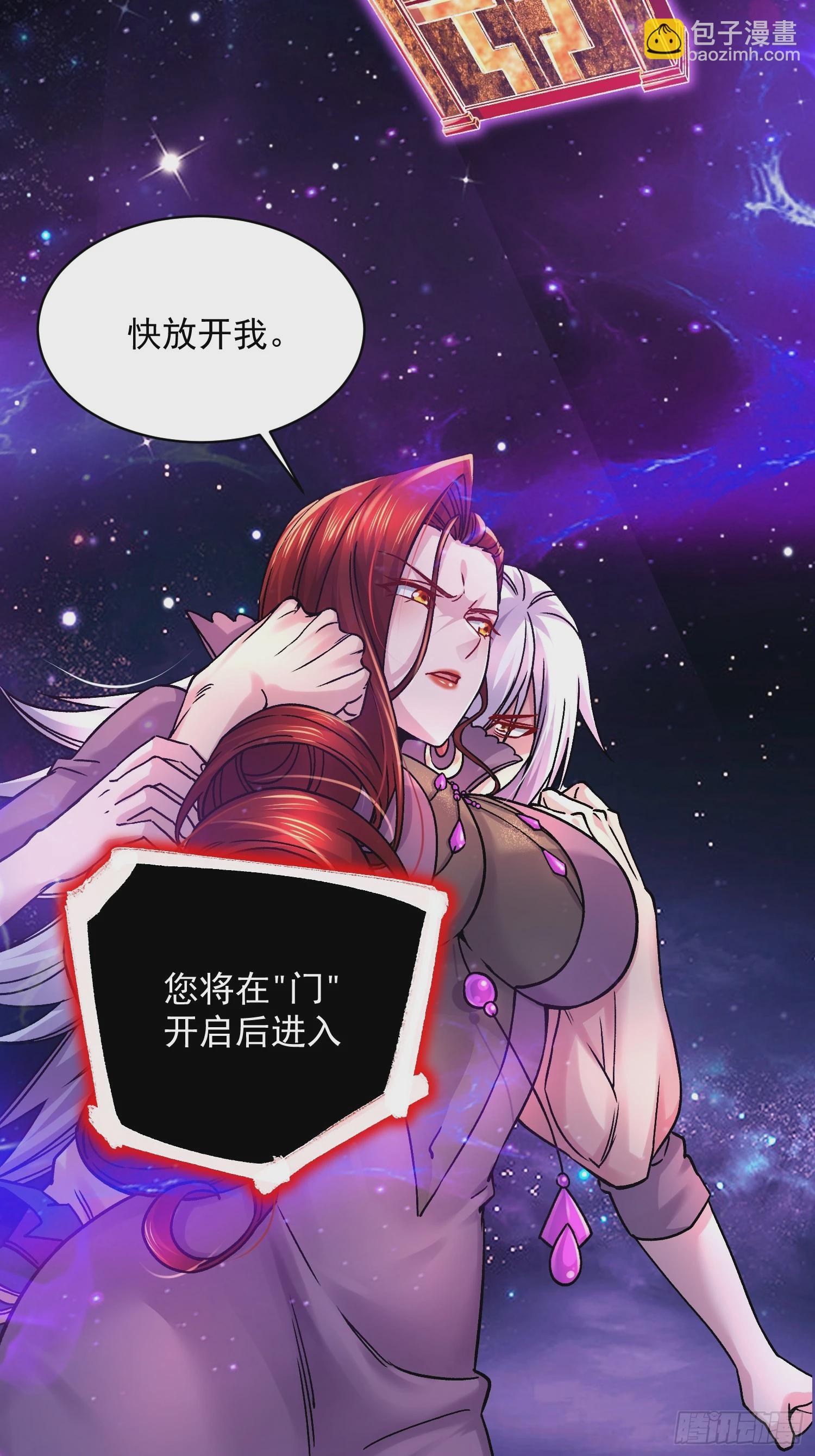 總有道侶逼我雙修 - 第311話 奪你淨如白蓮之軀 - 2