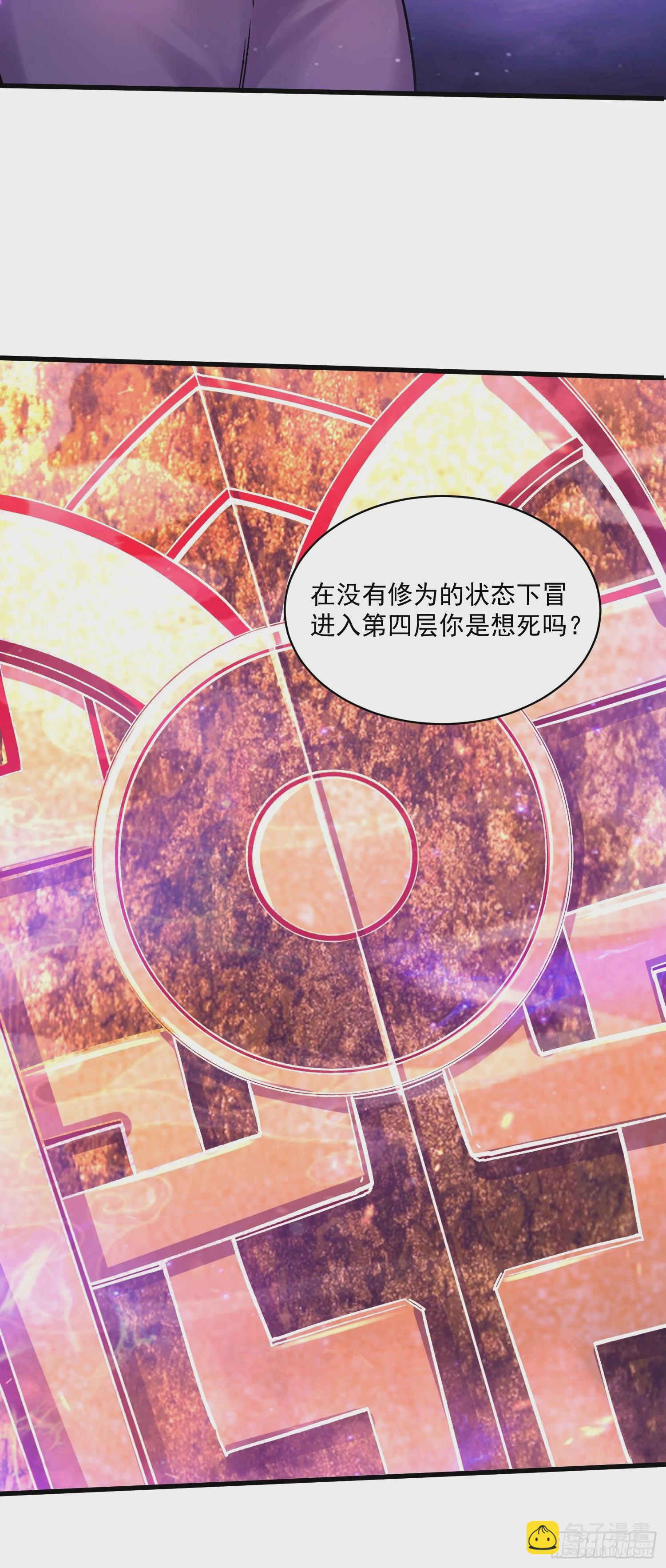 總有道侶逼我雙修 - 第311話 奪你淨如白蓮之軀 - 3