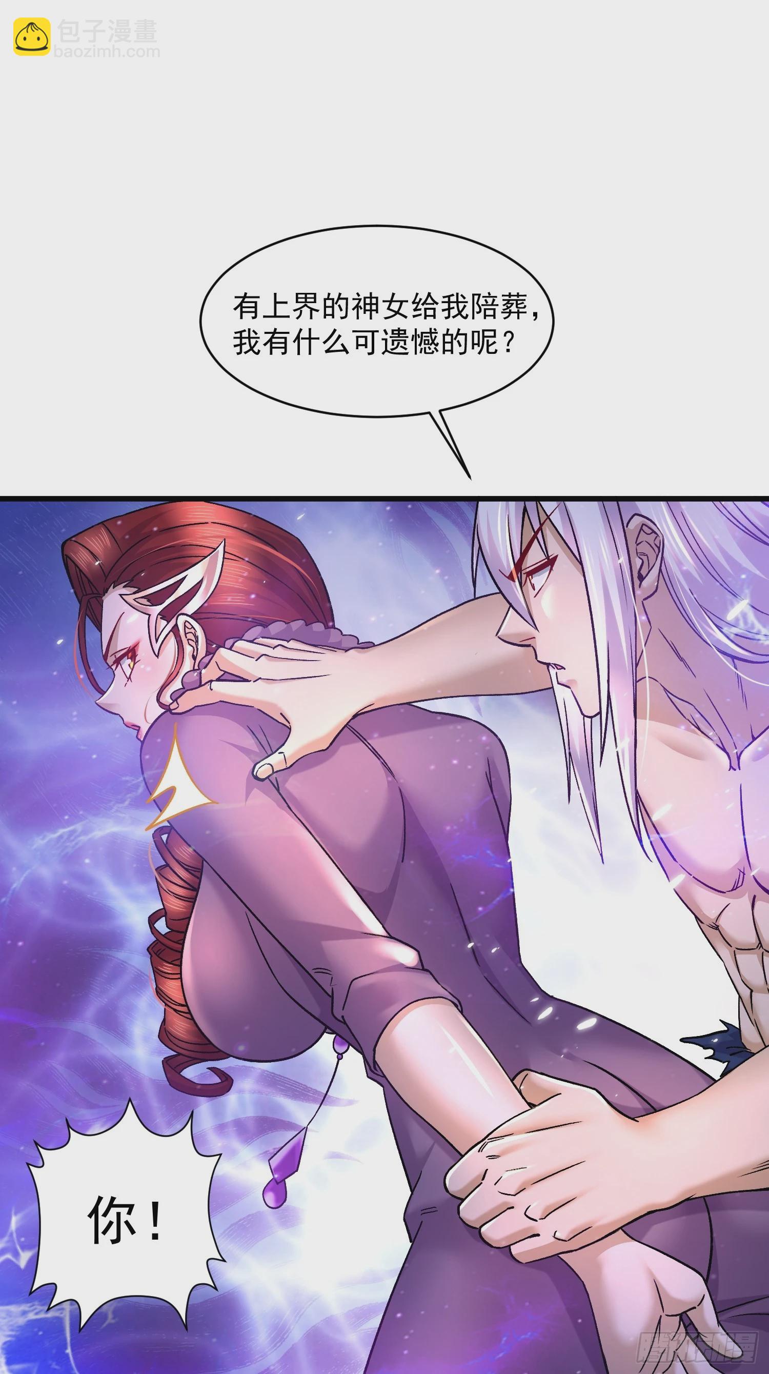 總有道侶逼我雙修 - 第311話 奪你淨如白蓮之軀 - 4