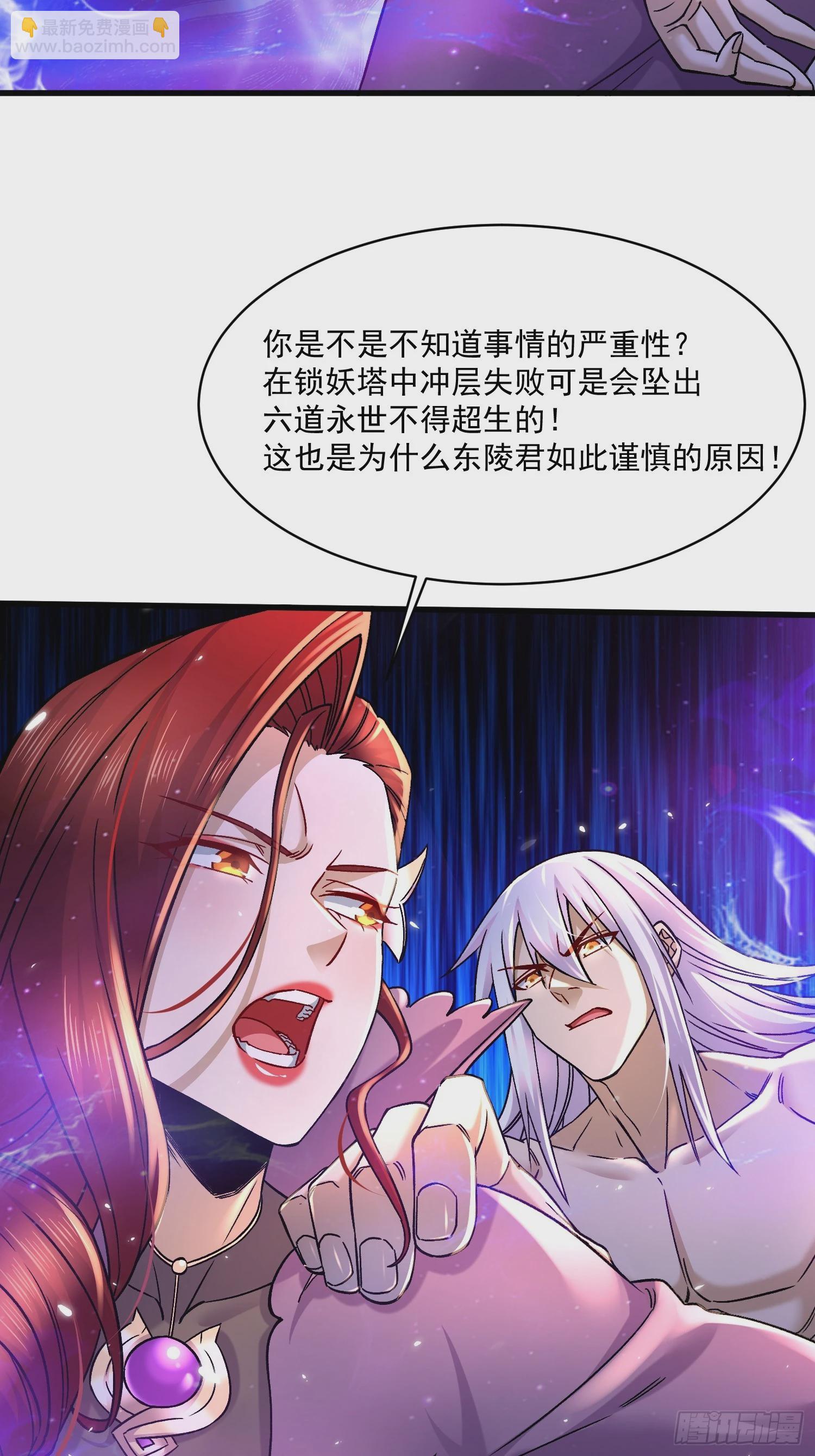 總有道侶逼我雙修 - 第311話 奪你淨如白蓮之軀 - 5