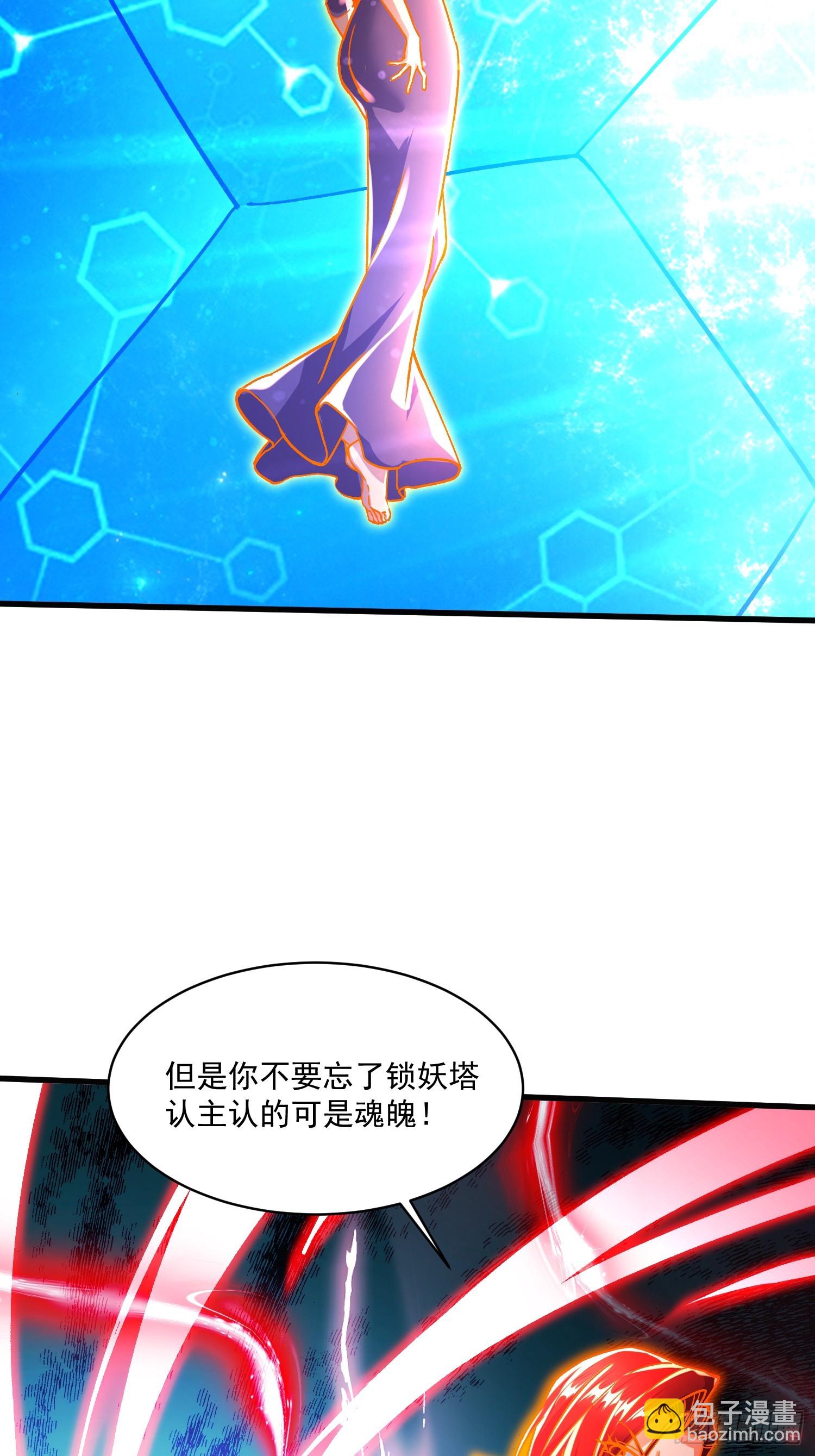 總有道侶逼我雙修 - 第311話 奪你淨如白蓮之軀 - 3