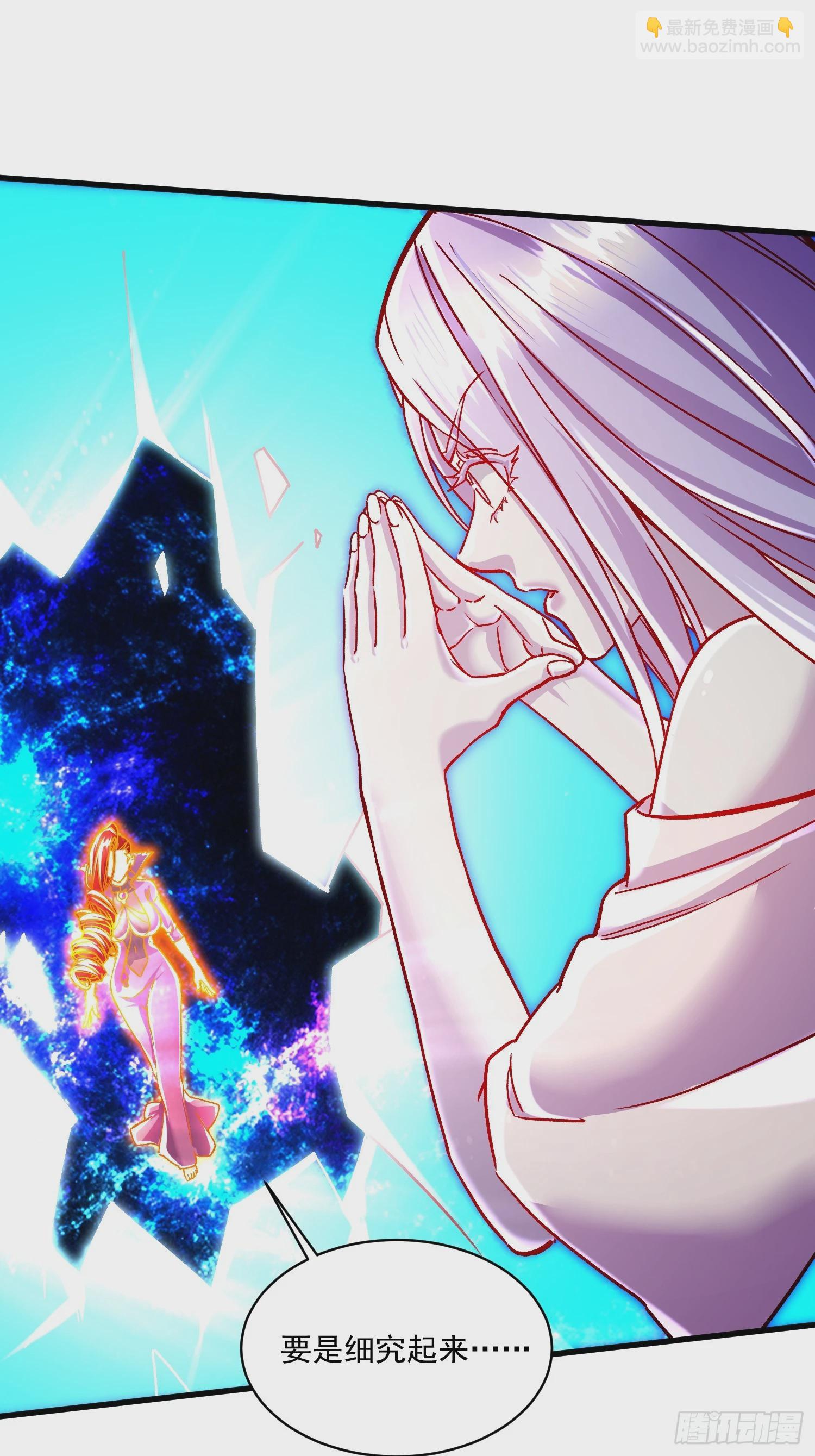 總有道侶逼我雙修 - 第311話 奪你淨如白蓮之軀 - 6