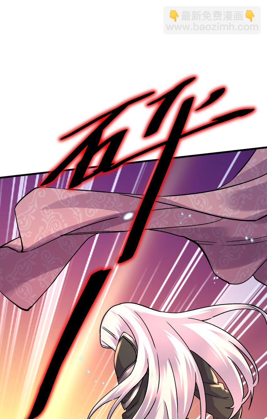 總有道侶逼我雙修 - 第314話 意料之外 - 4