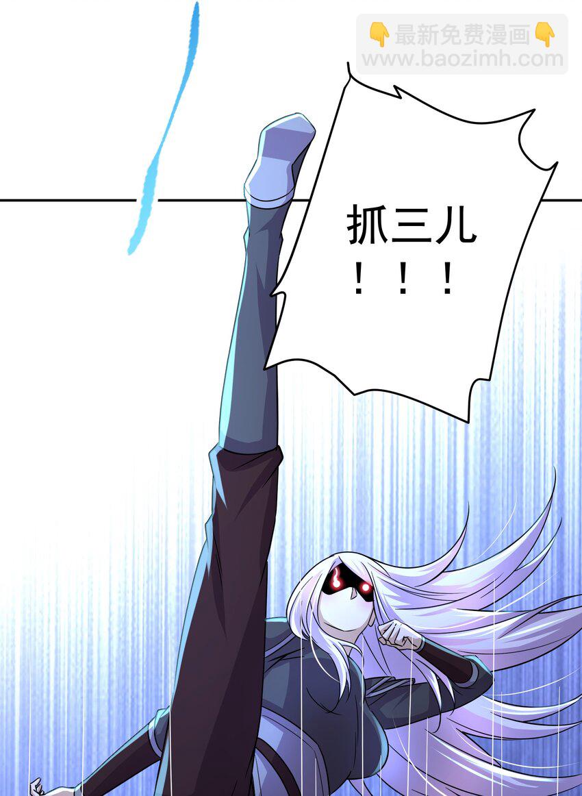 總有道侶逼我雙修 - 第314話 意料之外 - 1