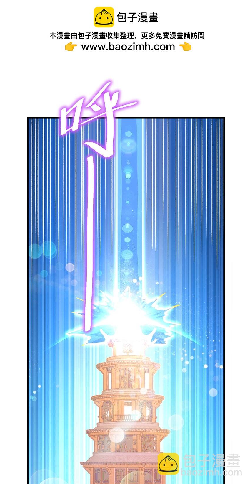 總有道侶逼我雙修 - 第314話 意料之外 - 2